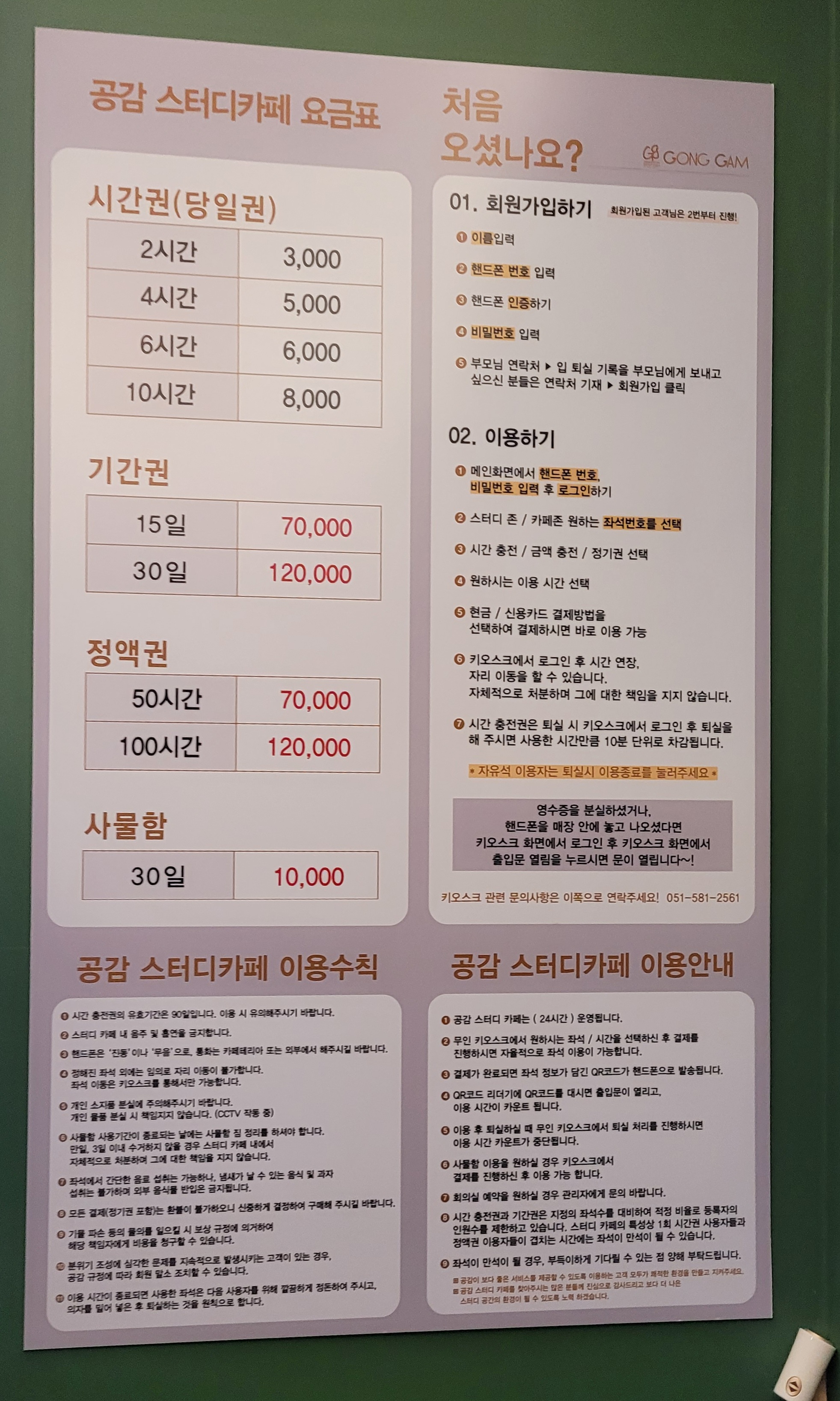 공감스터디카페구서점 대표이미지
