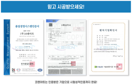 코렌아트 미세방충망 용인대리점