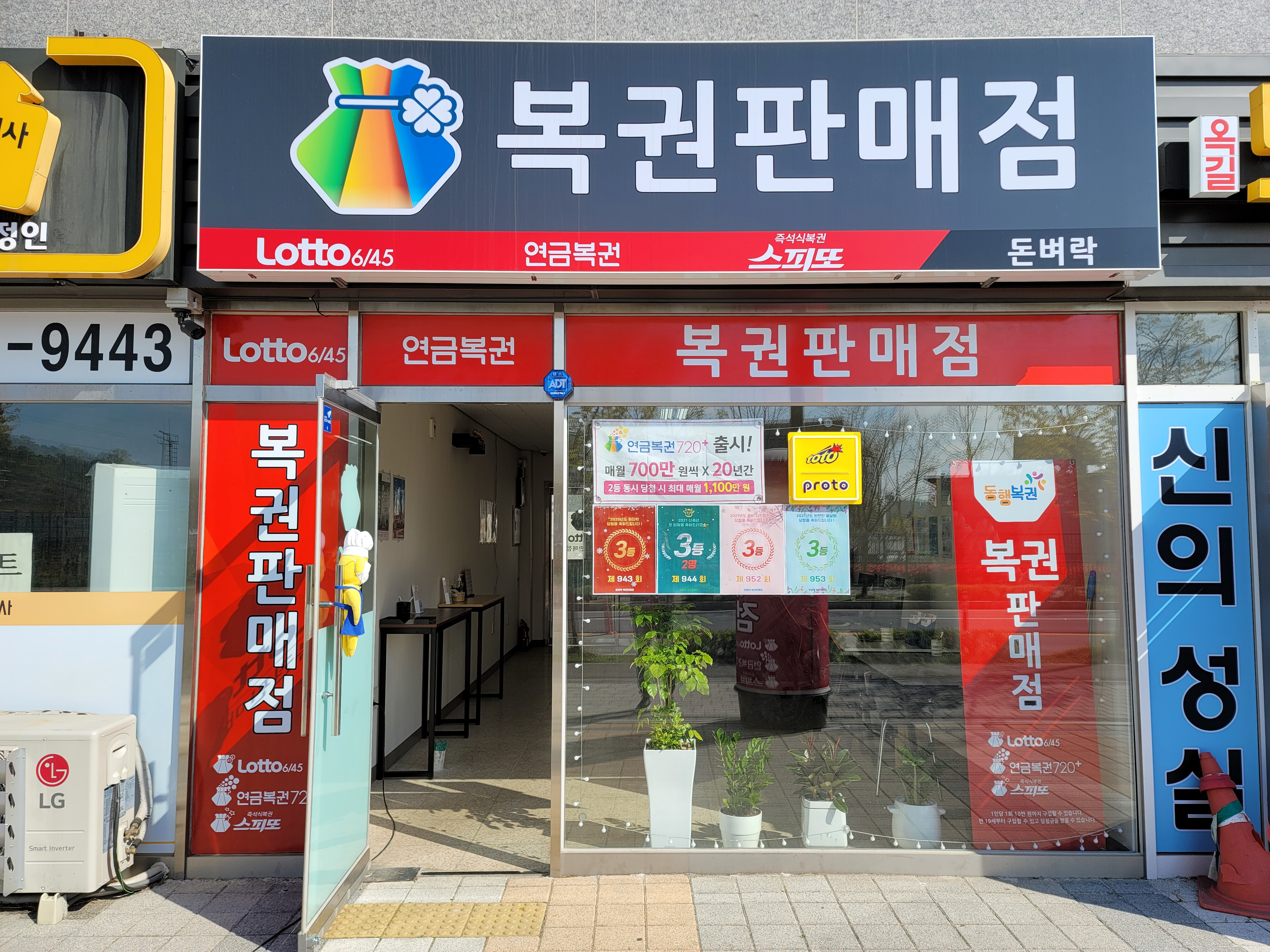 돈벼락