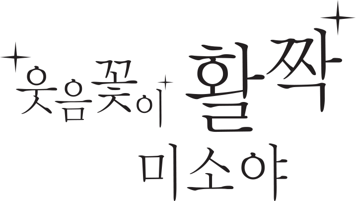 미소야 대전테크노밸리점