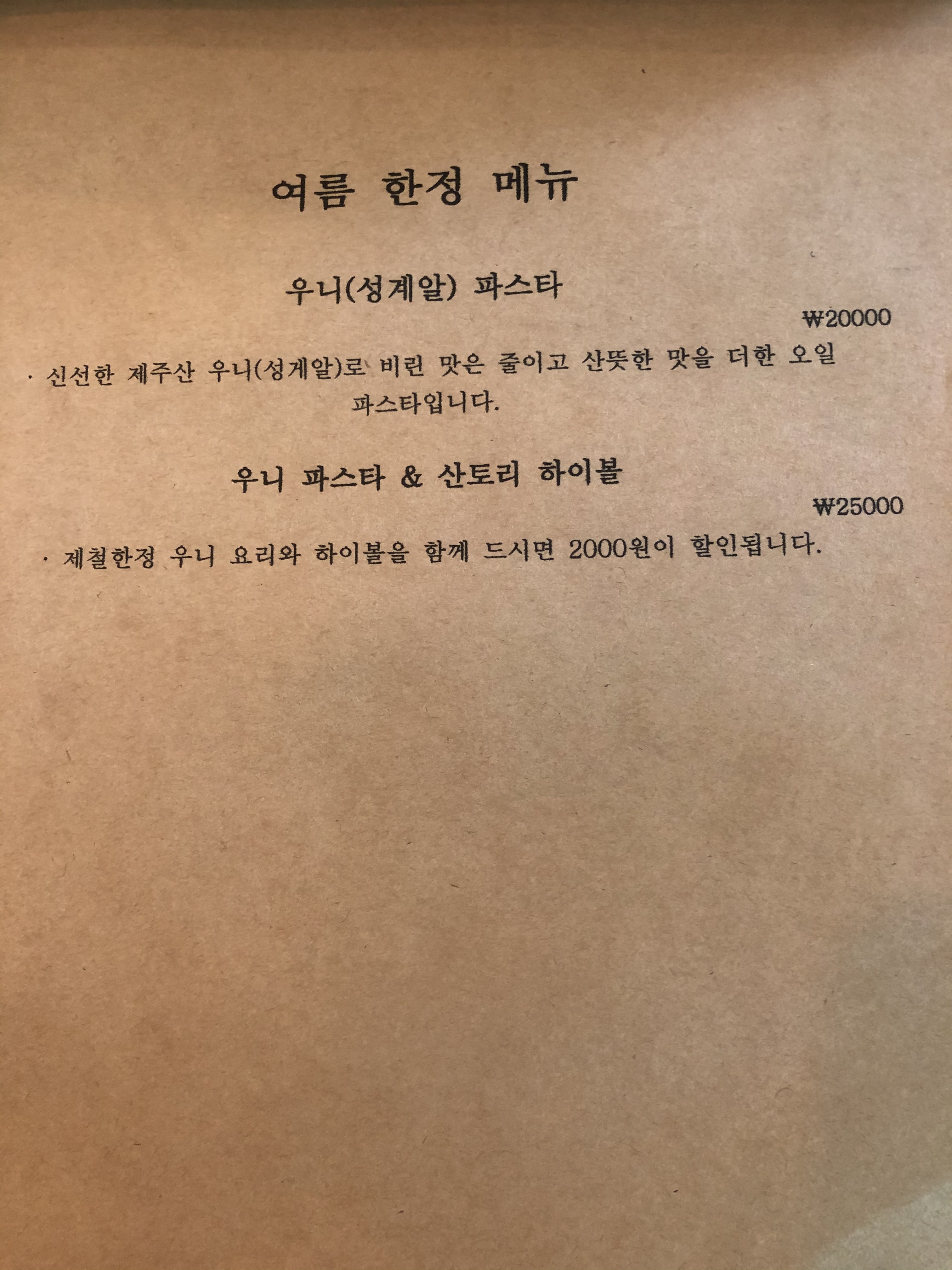 101동파스타