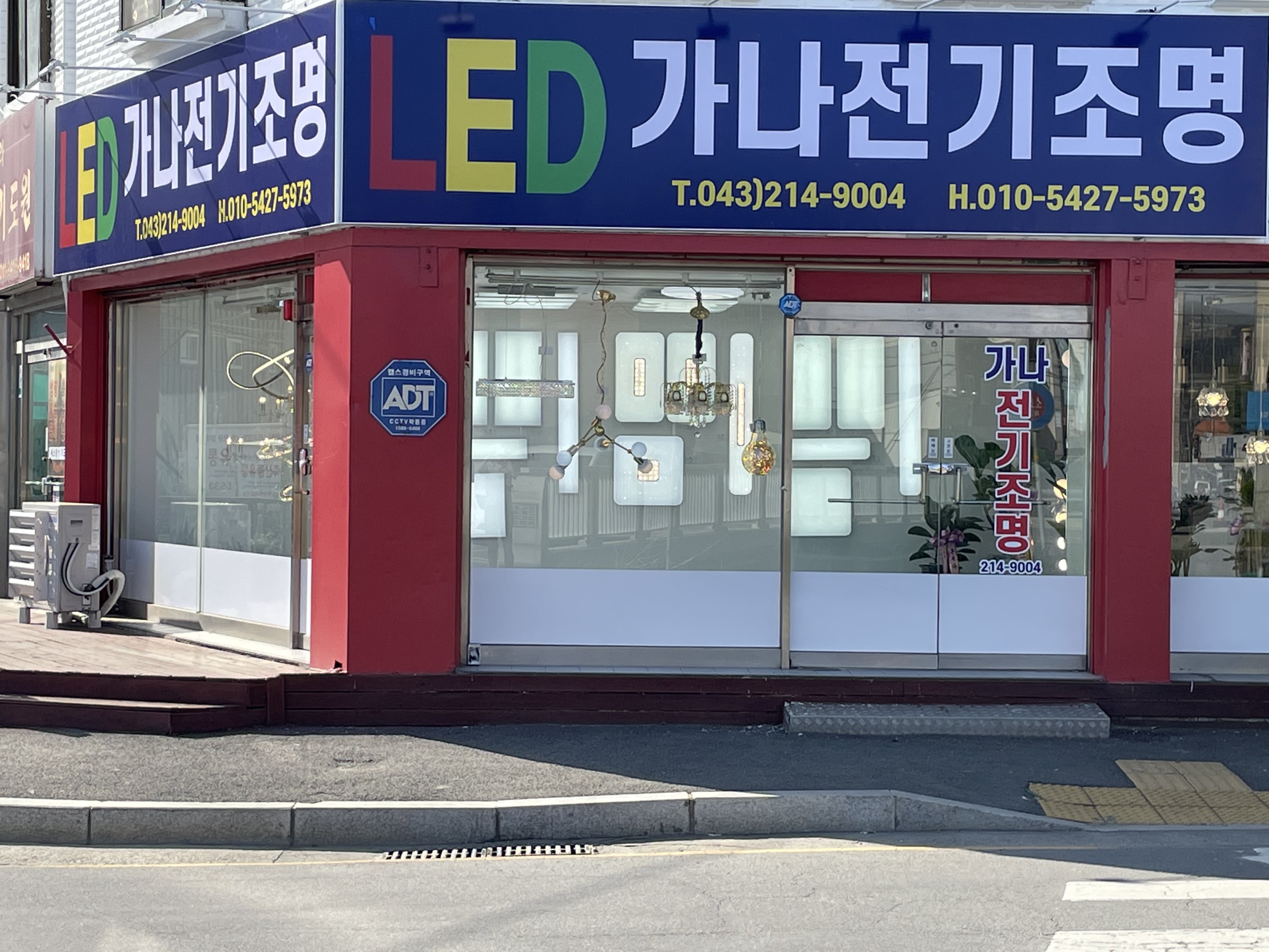 가나전기조명