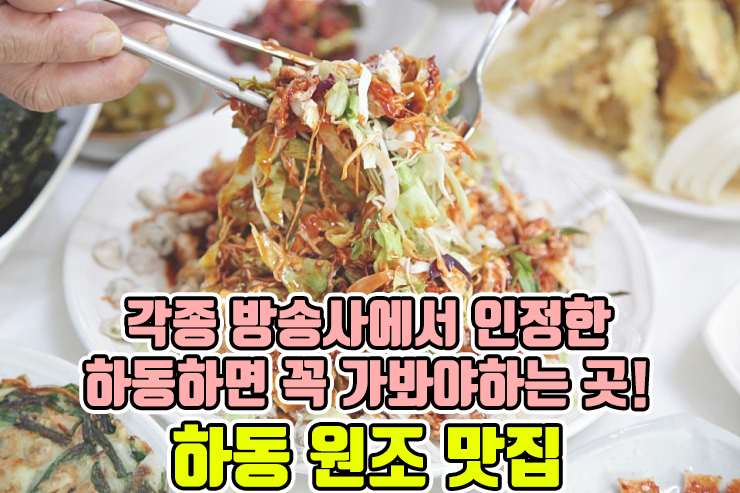 뚝배기재첩식당