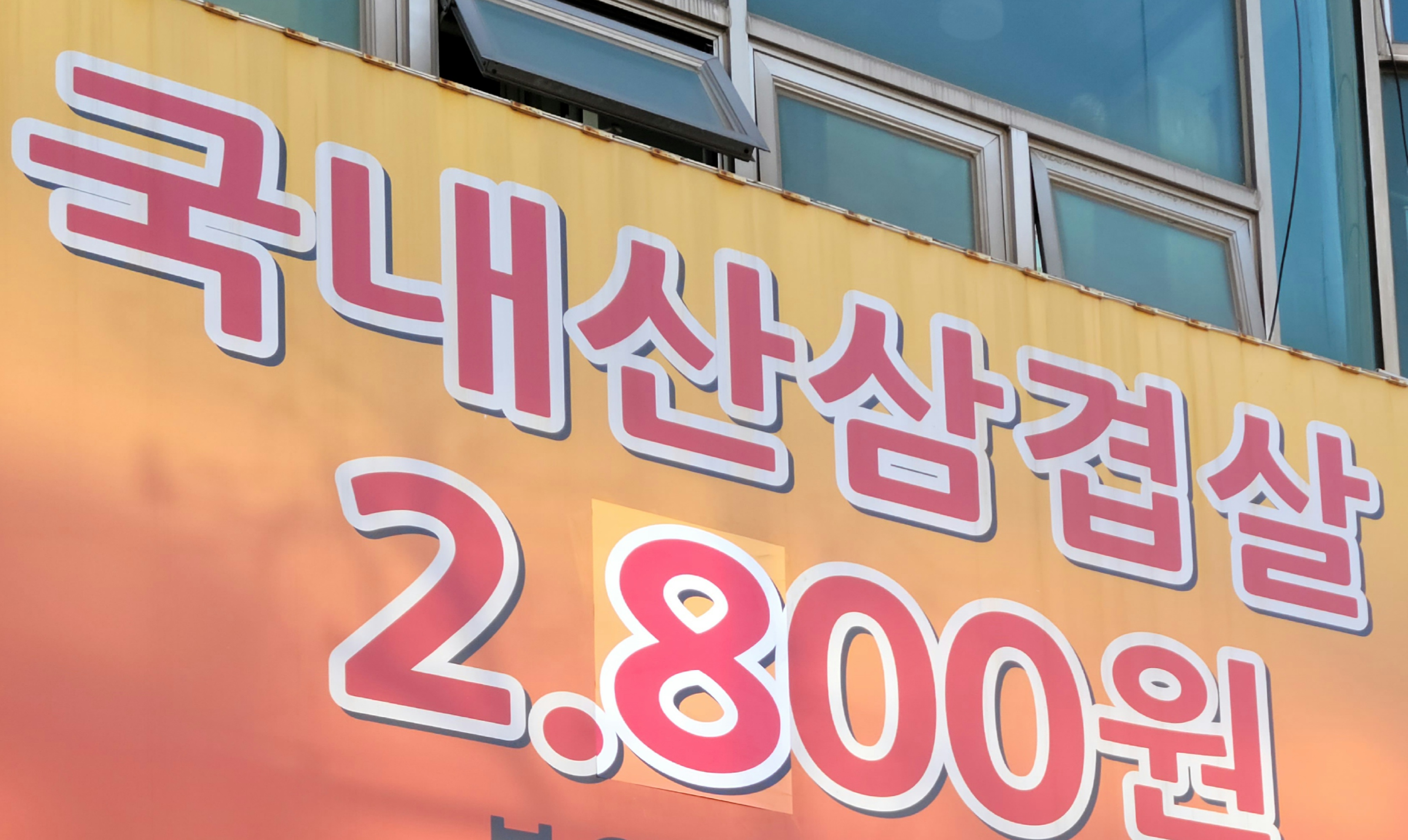 대박집 본오점