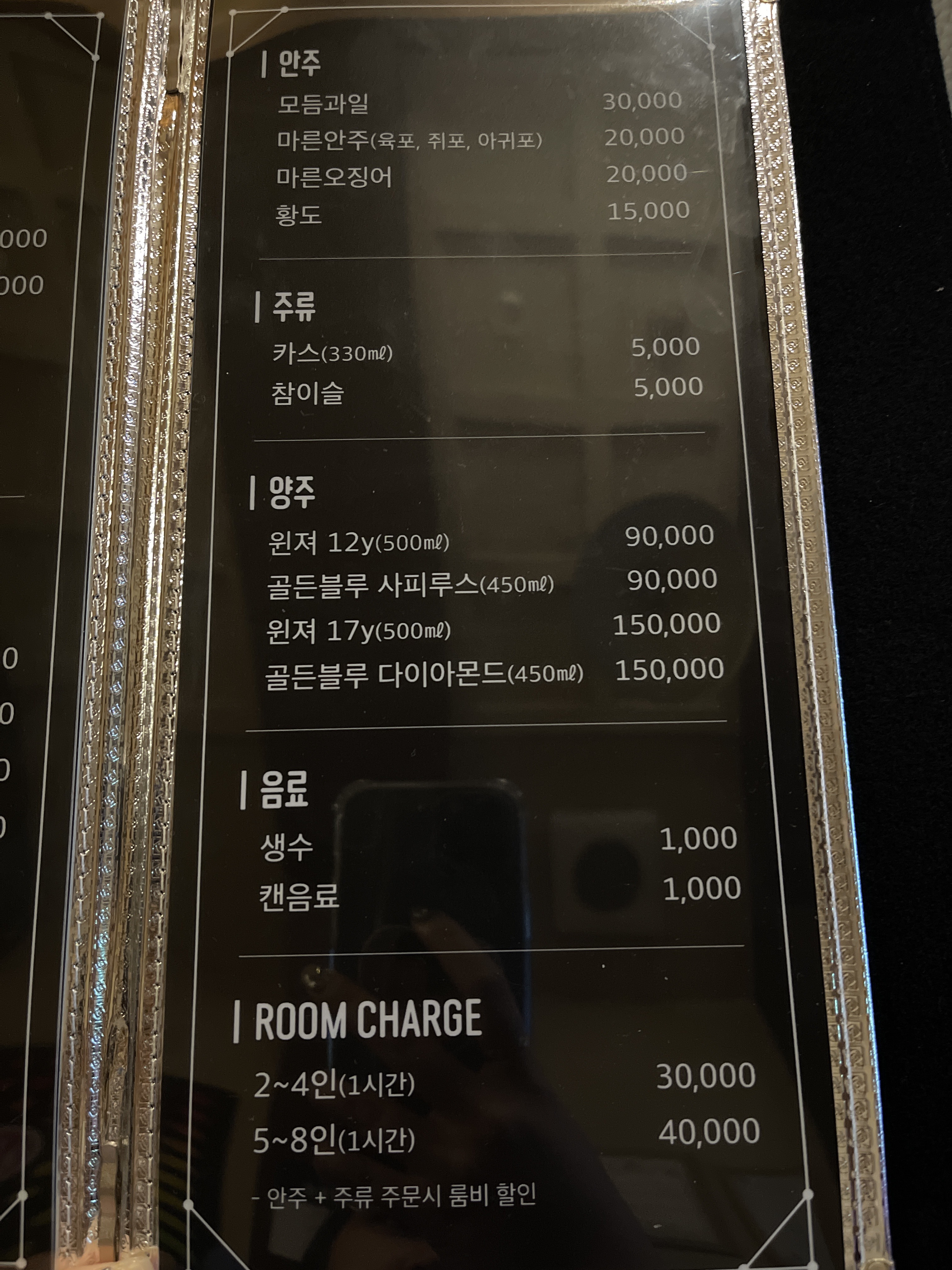 에스노래홀