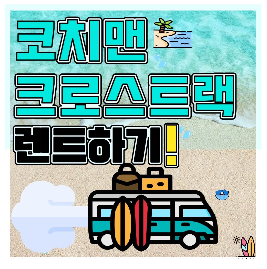 세이브카 대표 이미지
