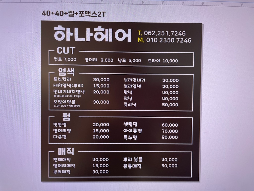 하나헤어