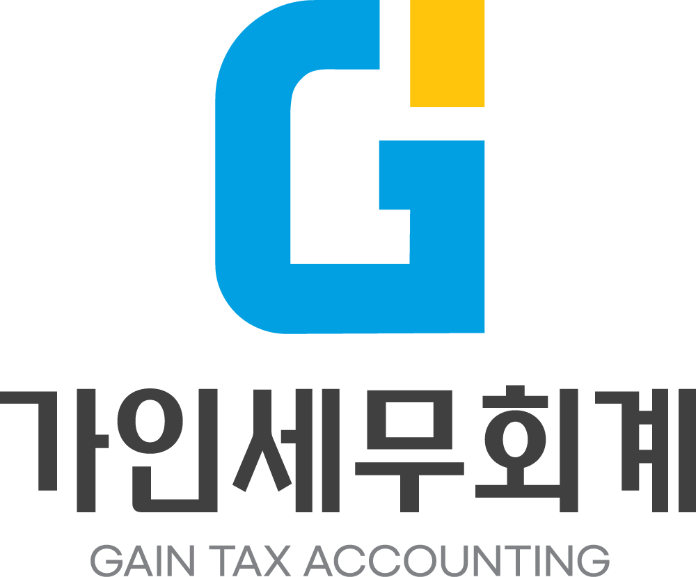 가인세무회계