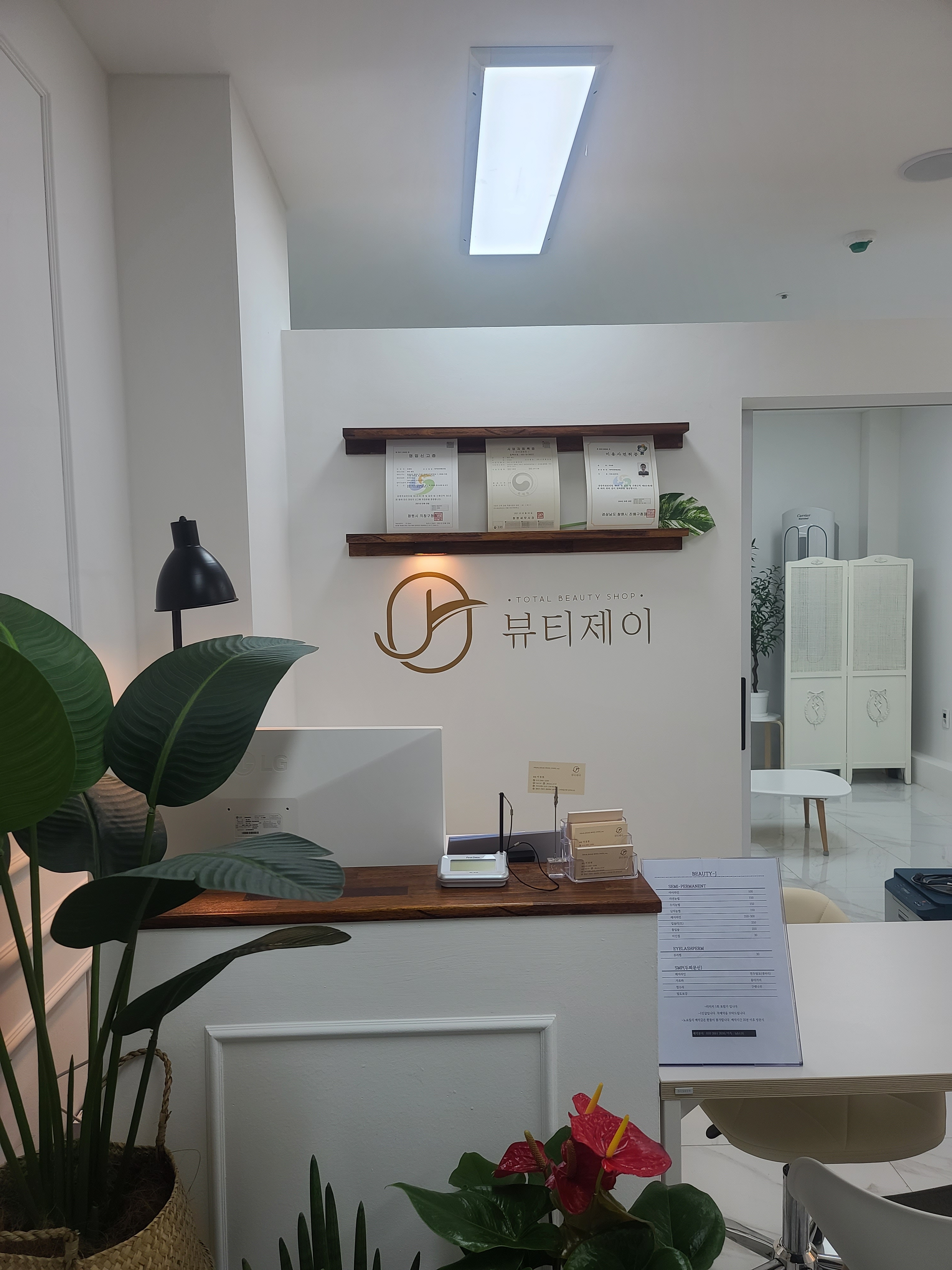 뷰티제이