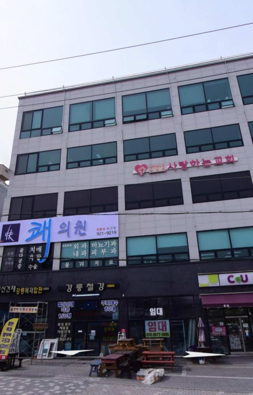 쾌의원