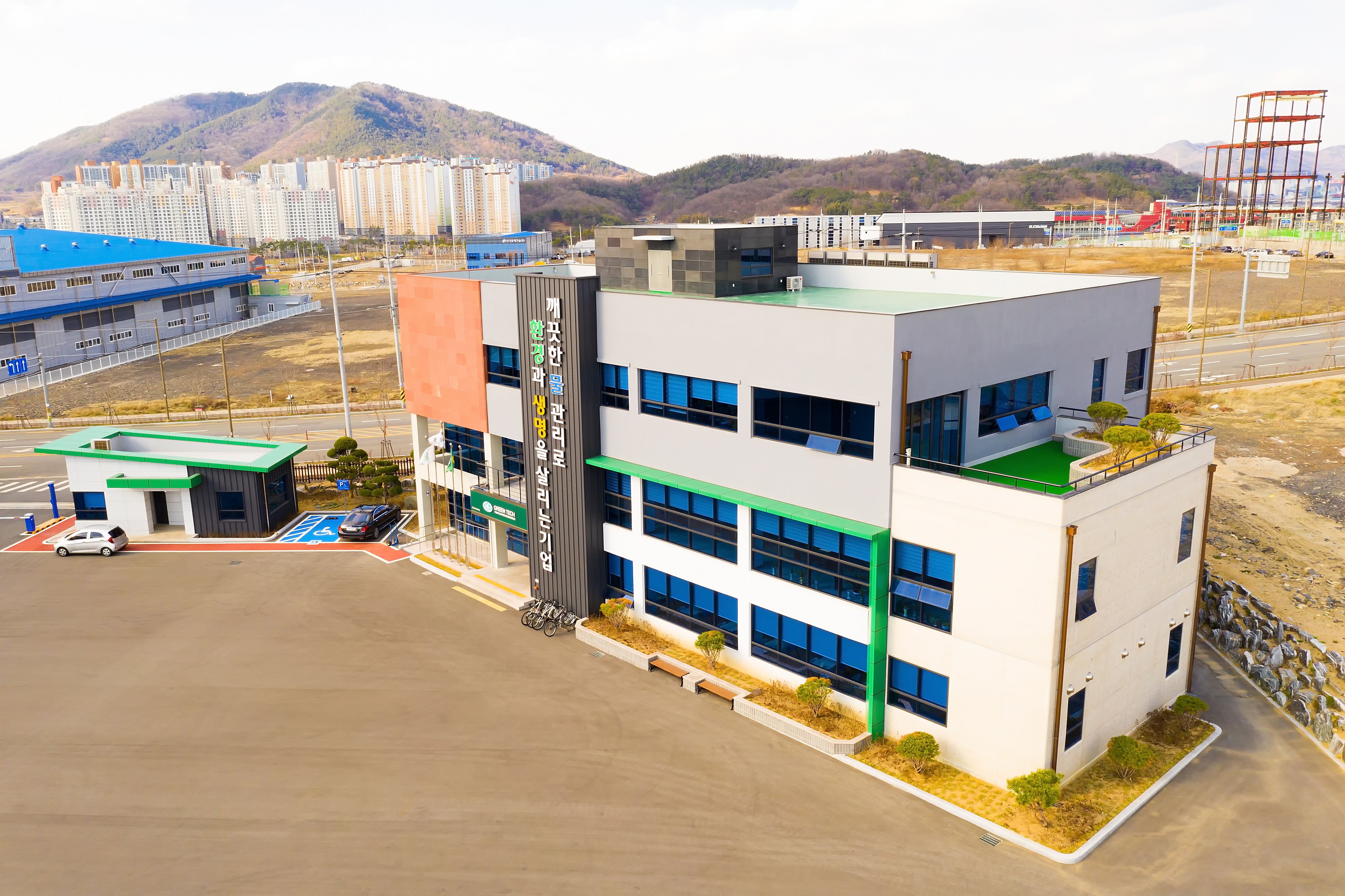 그린텍 대구공장