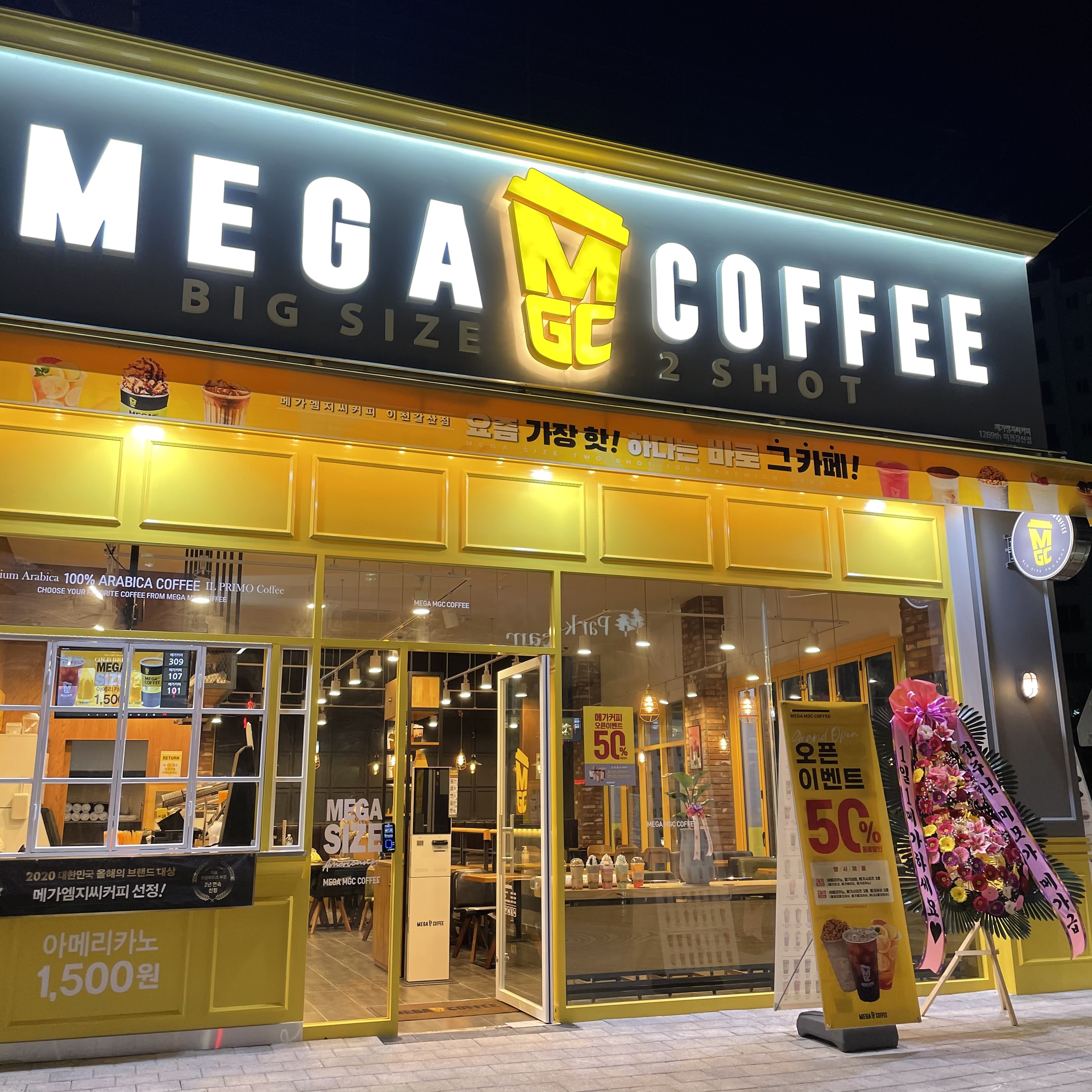 메가MGC커피 이천갈산점