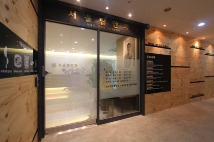 서울탑안과의원 대표 이미지