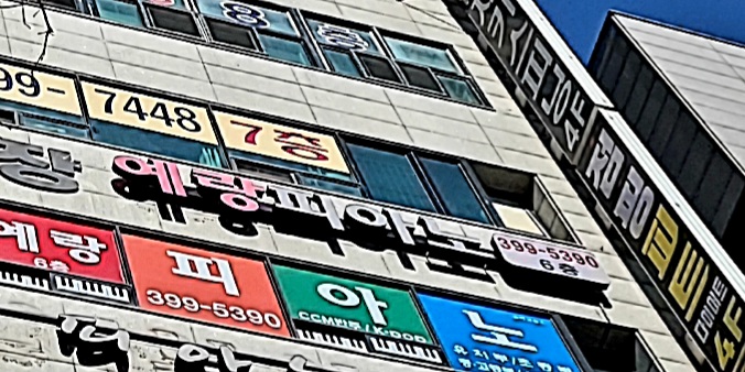 예랑피아노 음악교습소