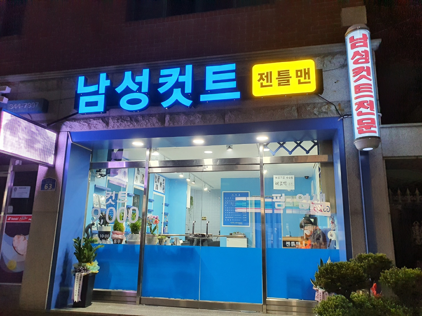 젠틀맨