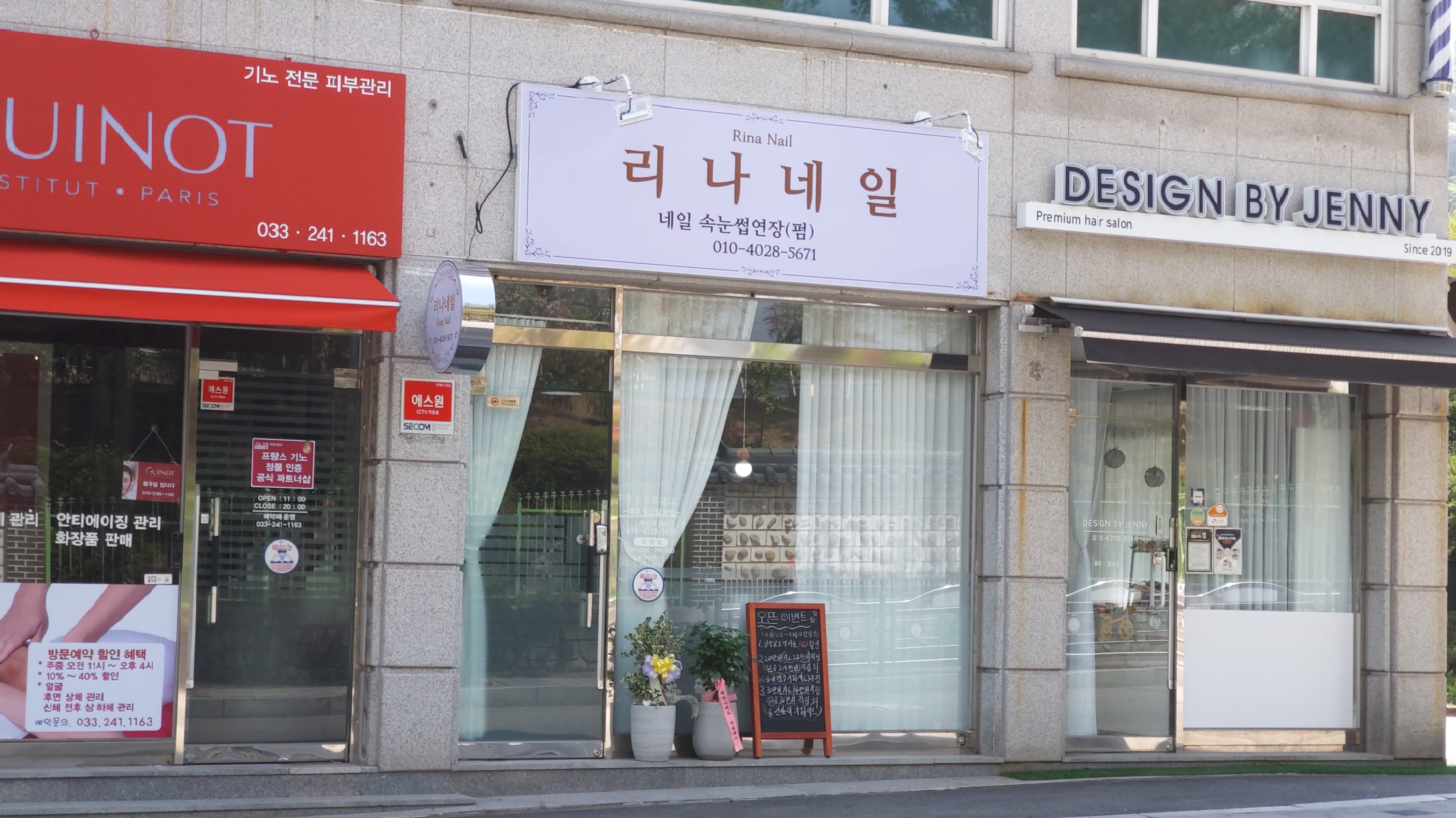 리나네일