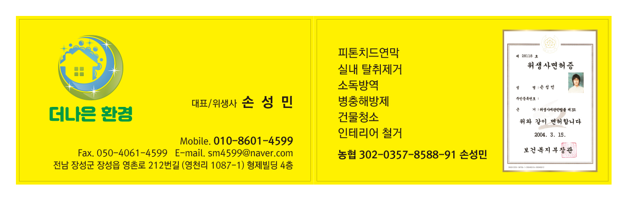 더나은환경