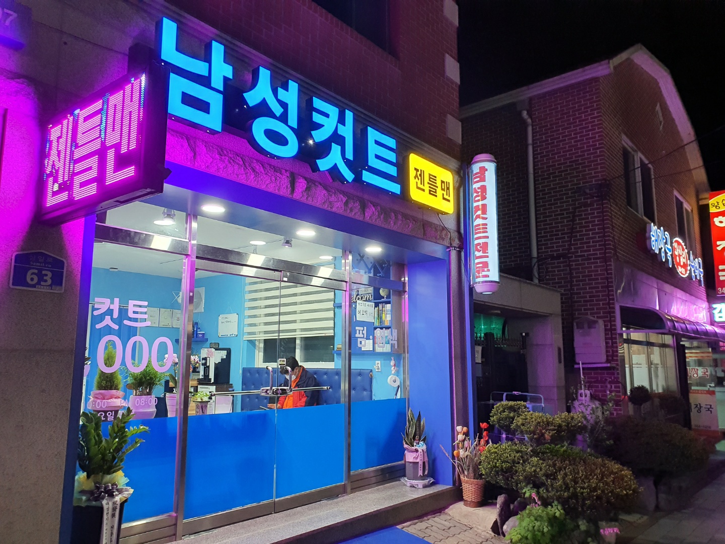 젠틀맨