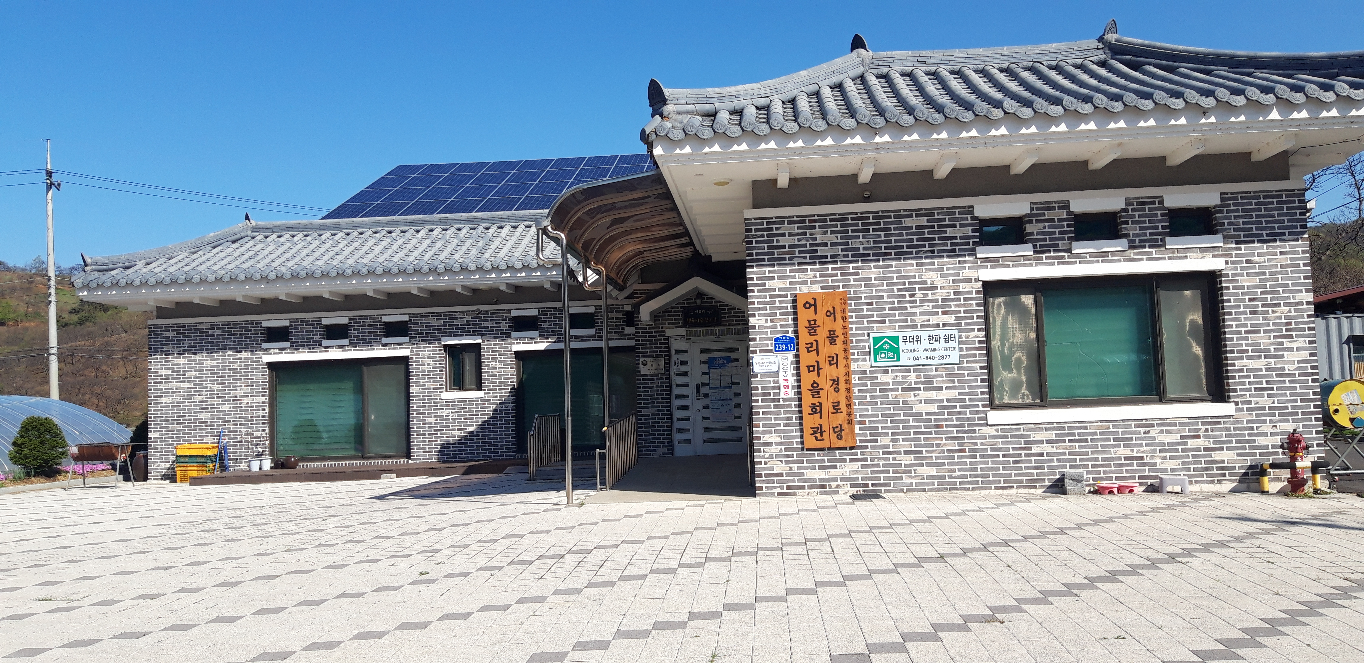 산앤들영농조합법인