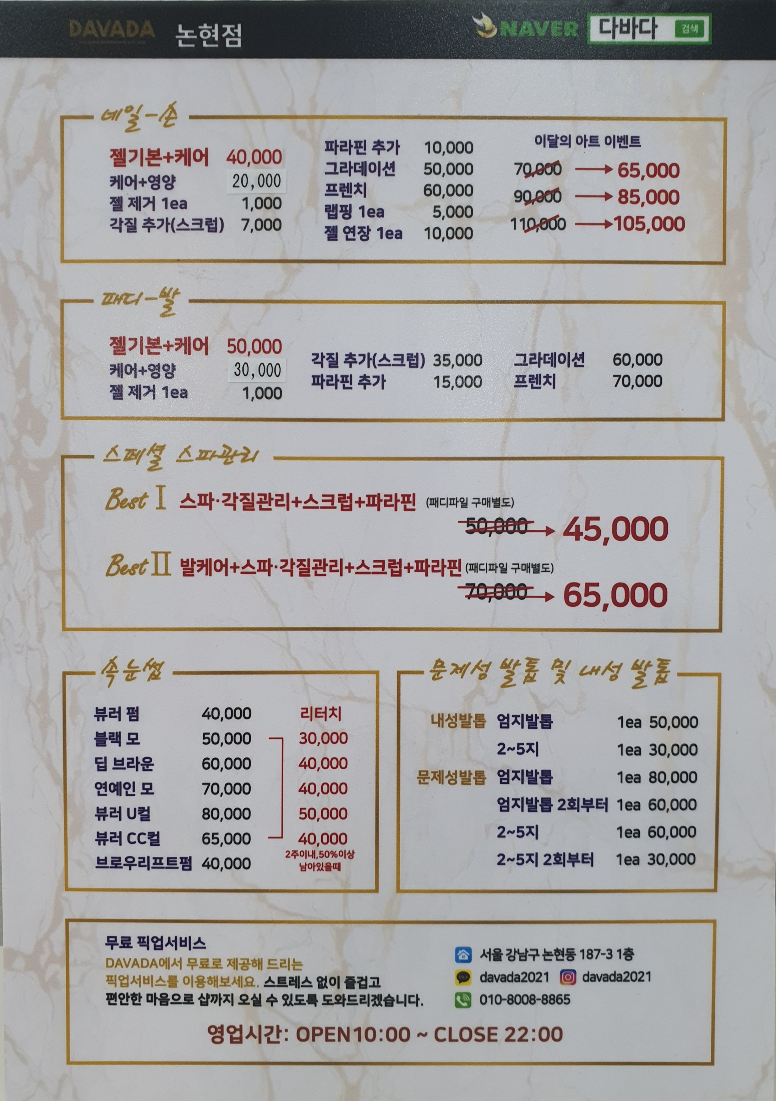다바다네일 이미지