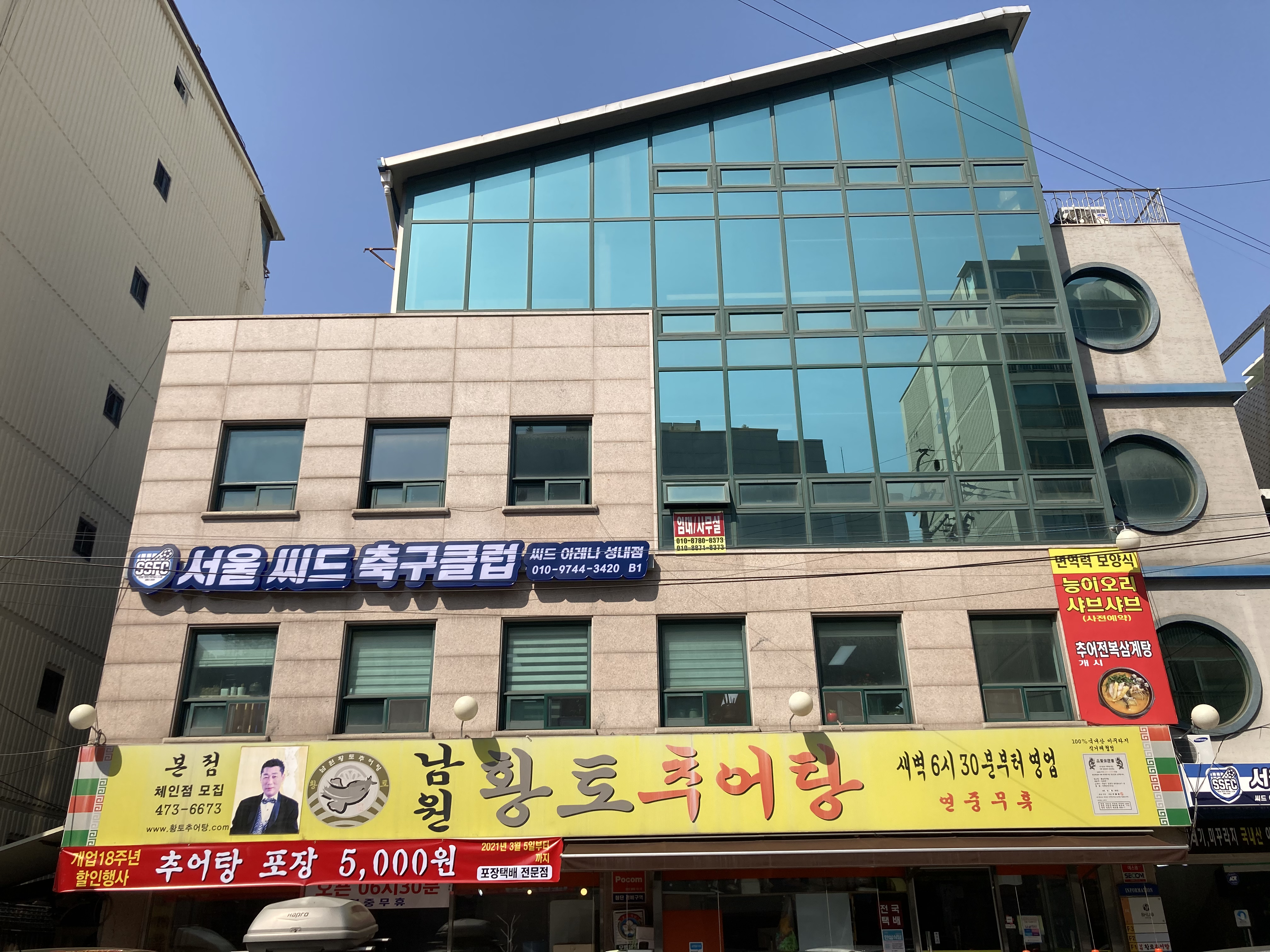 서울씨드 축구클럽