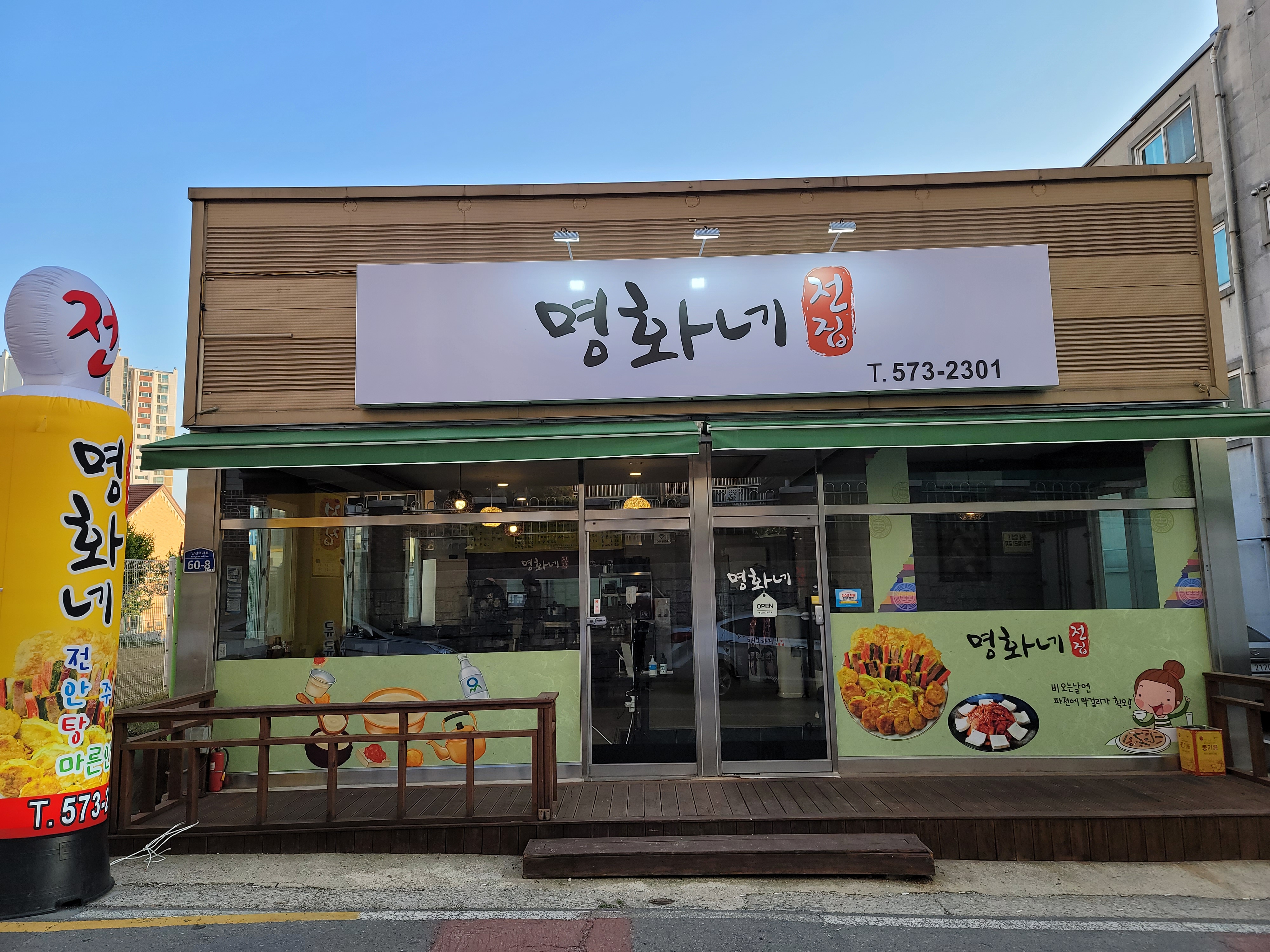 명화네전집