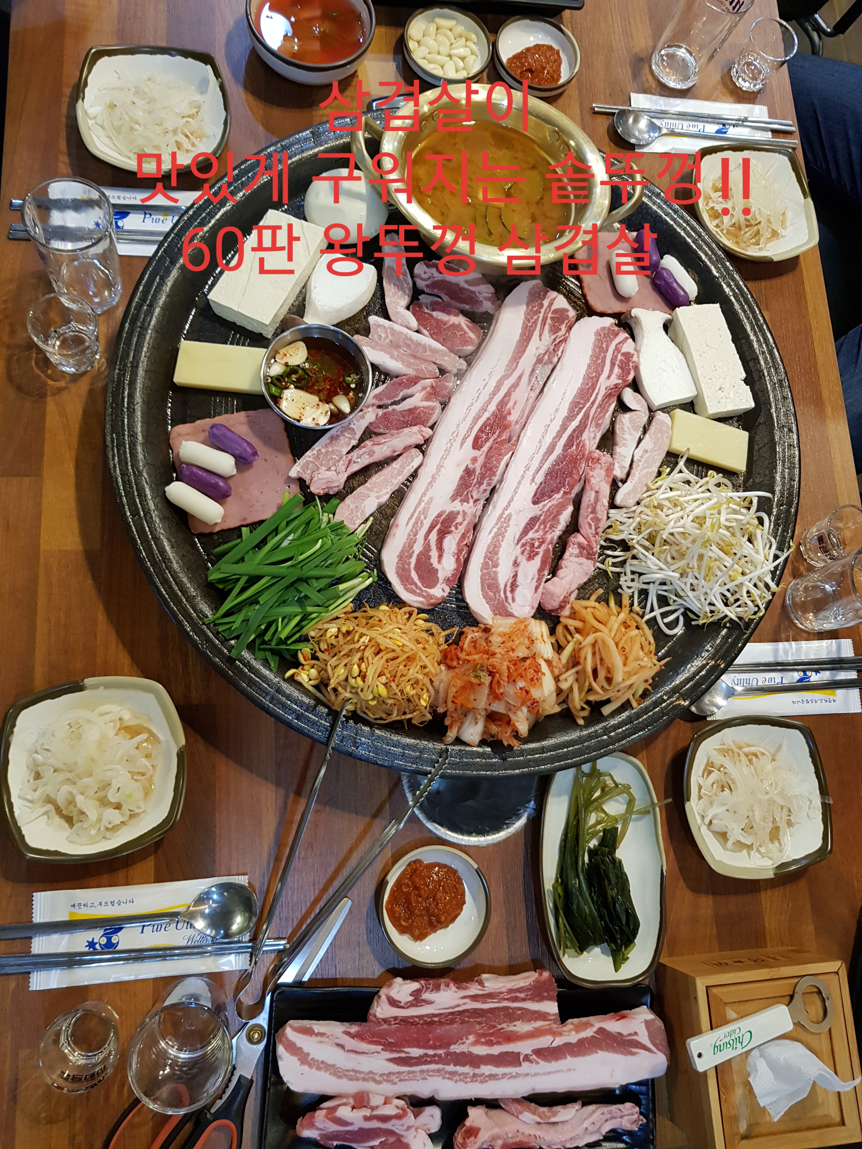 돈통 60cm솥뚜껑 삼겹살