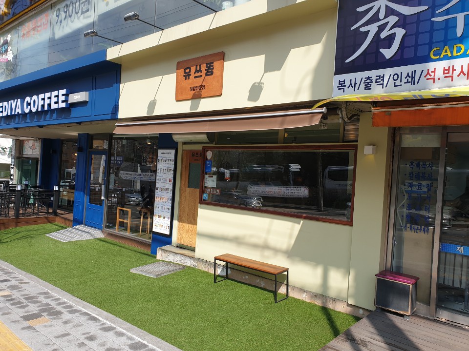 유쓰동