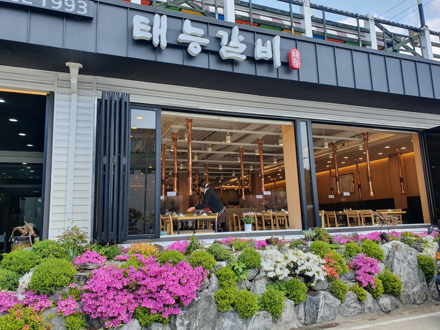 태능갈비