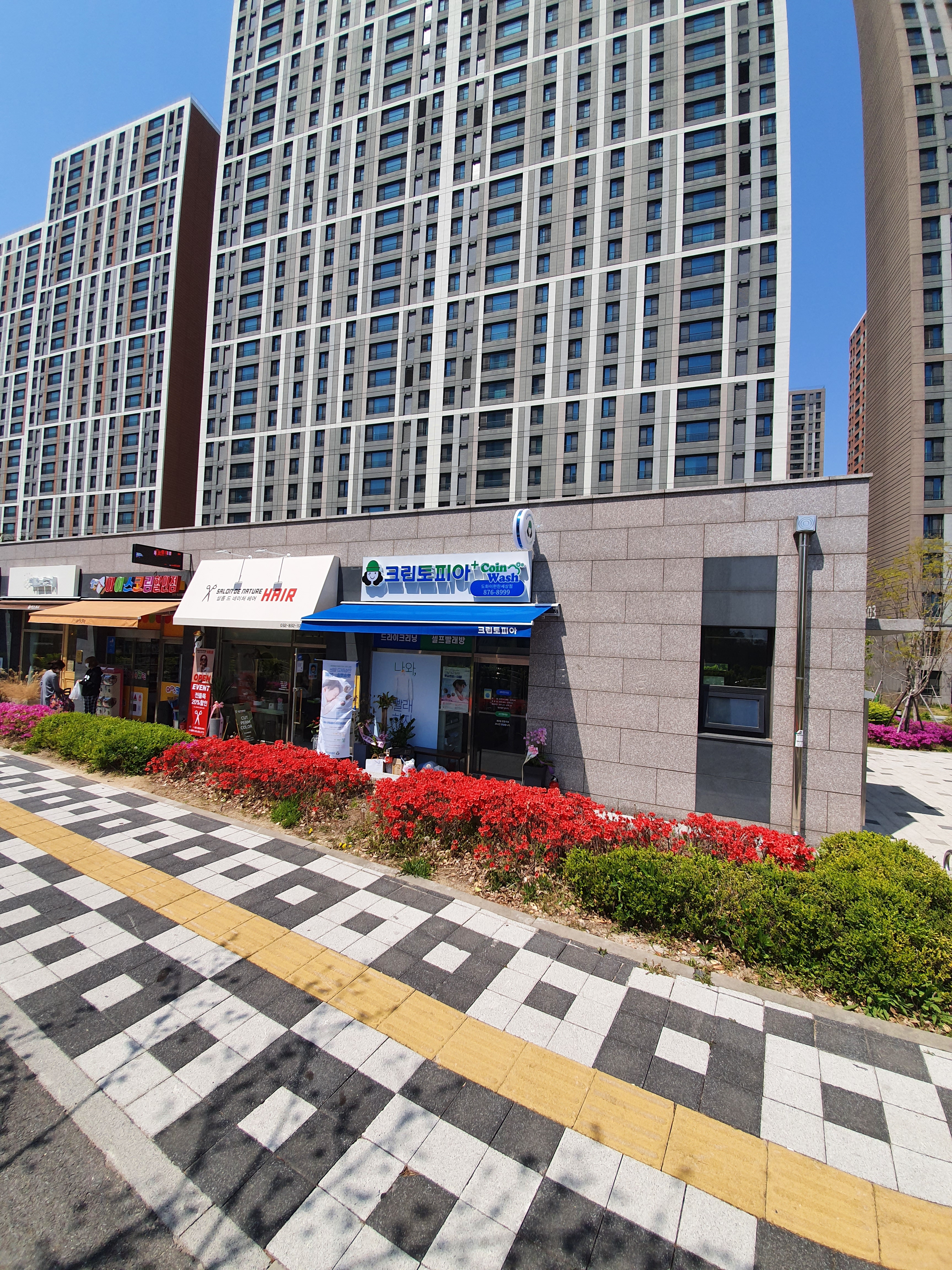 크린토피아 코인워시 인천도화이편한세상점