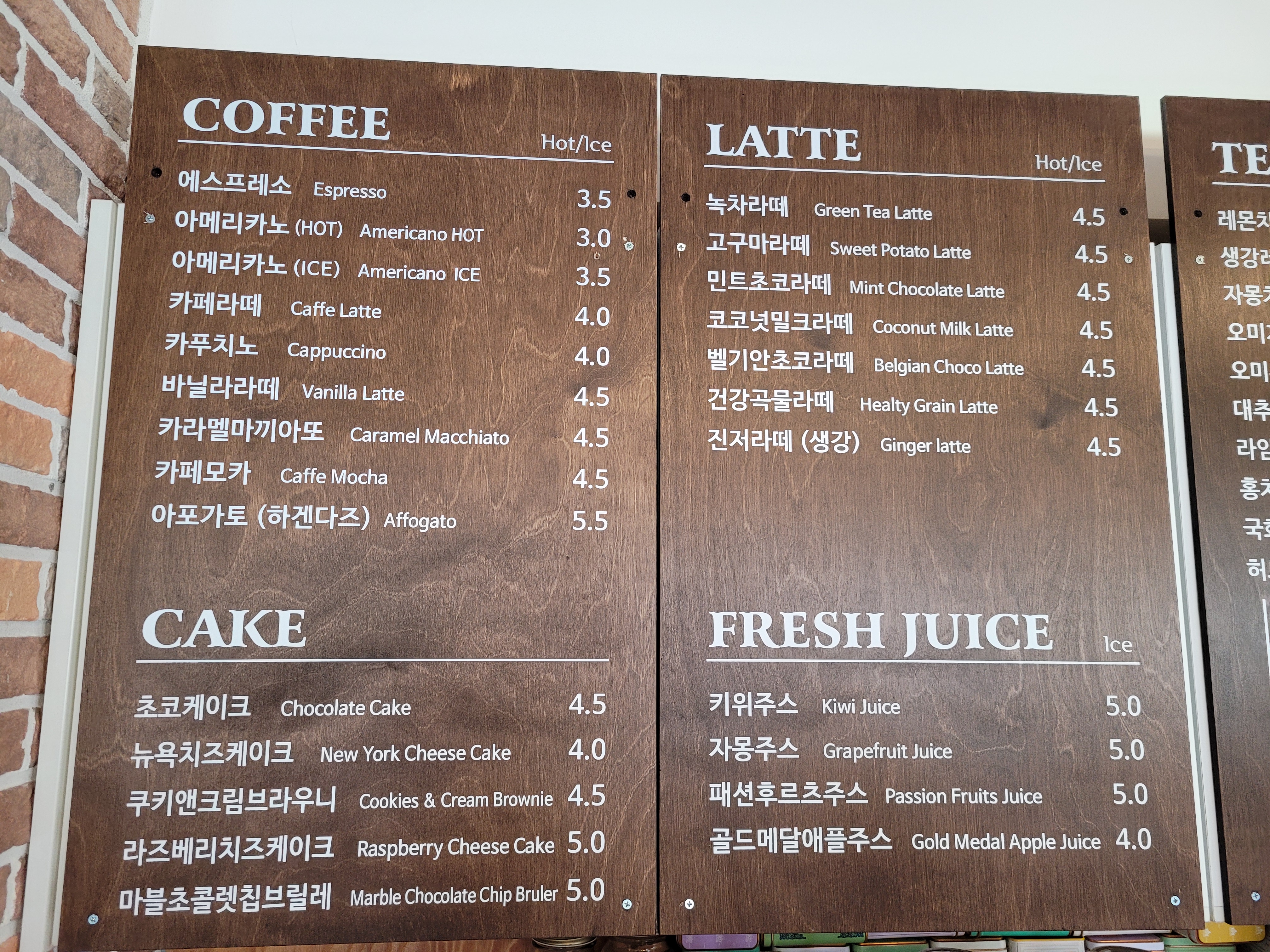 스위트앤티