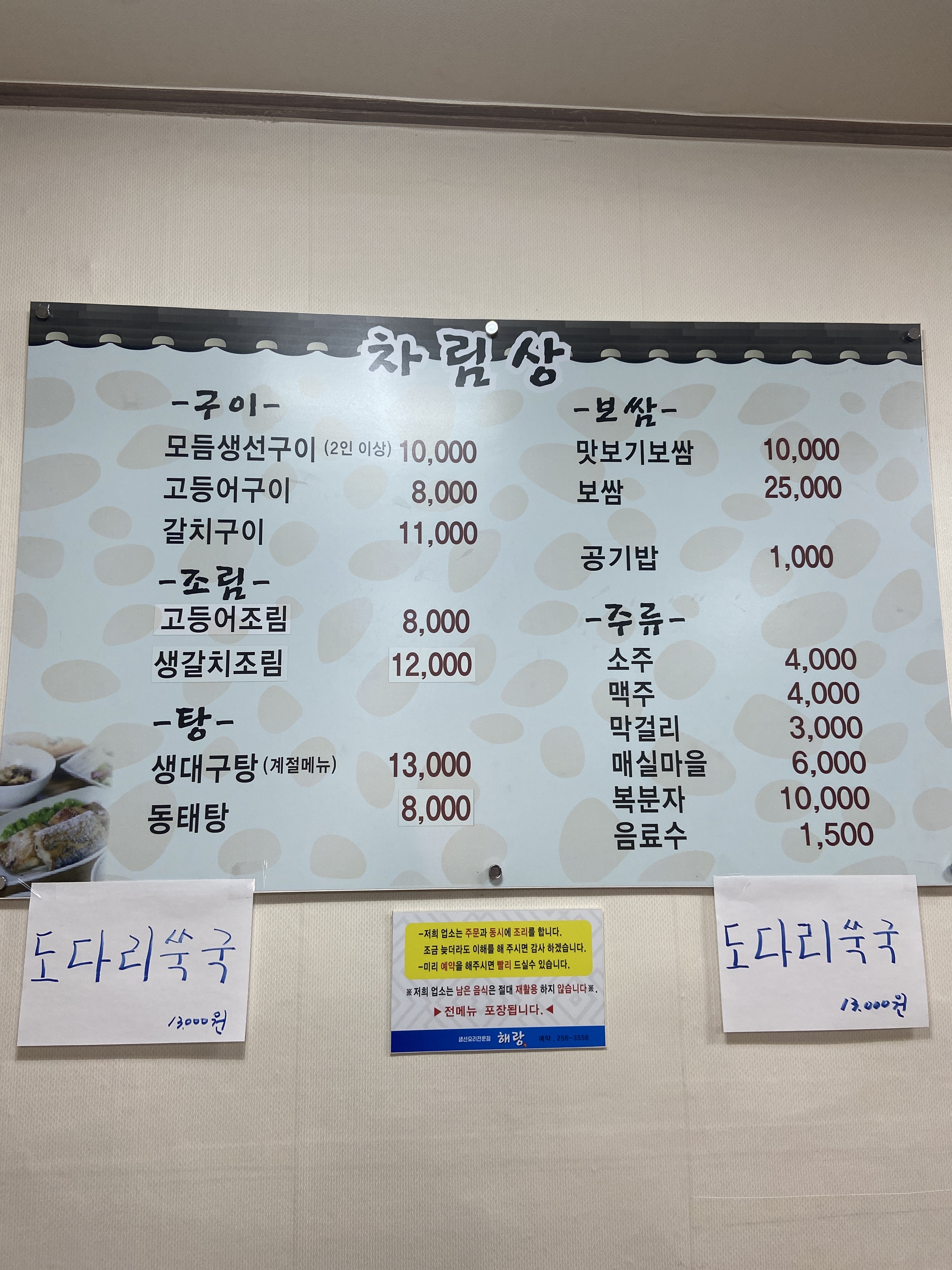해랑
