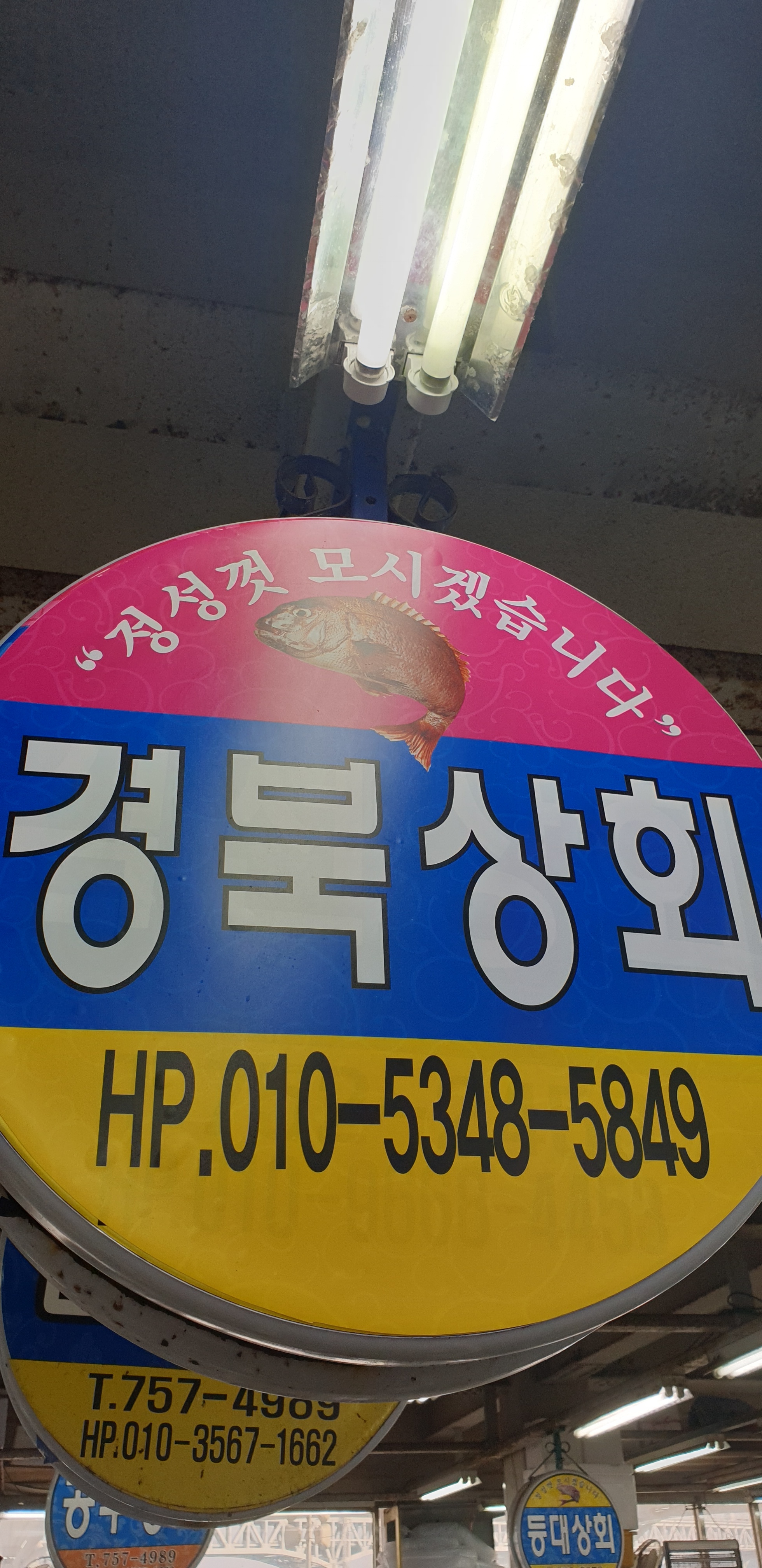 밀양상회