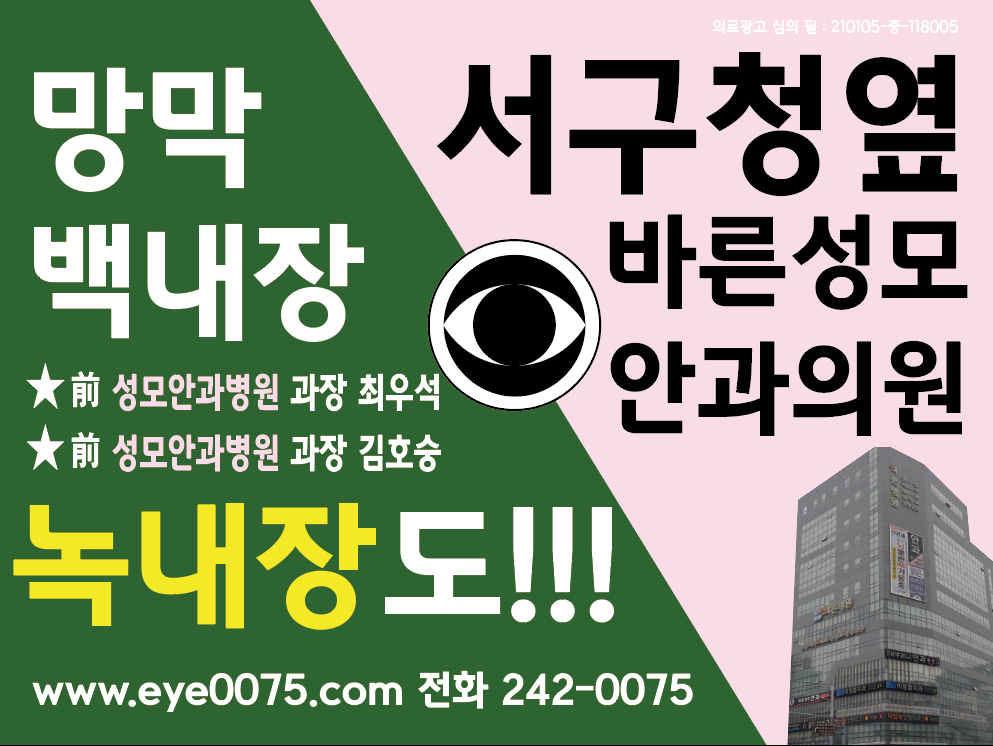 바른성모안과의원 대표 이미지