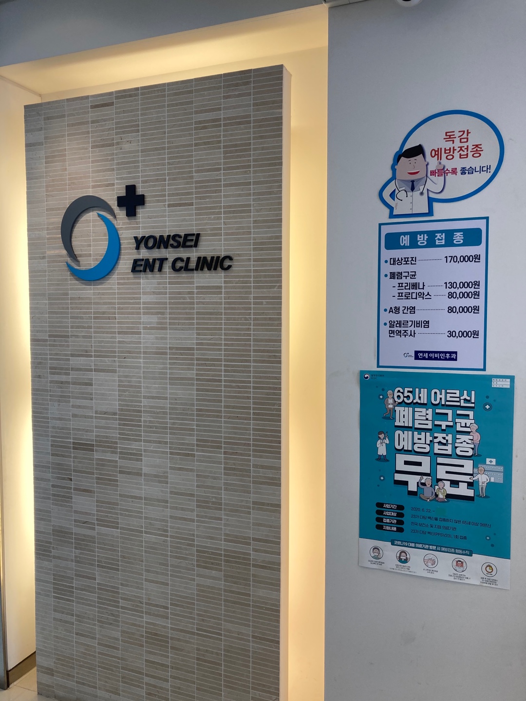 한티연세이비인후과의원 대표 이미지