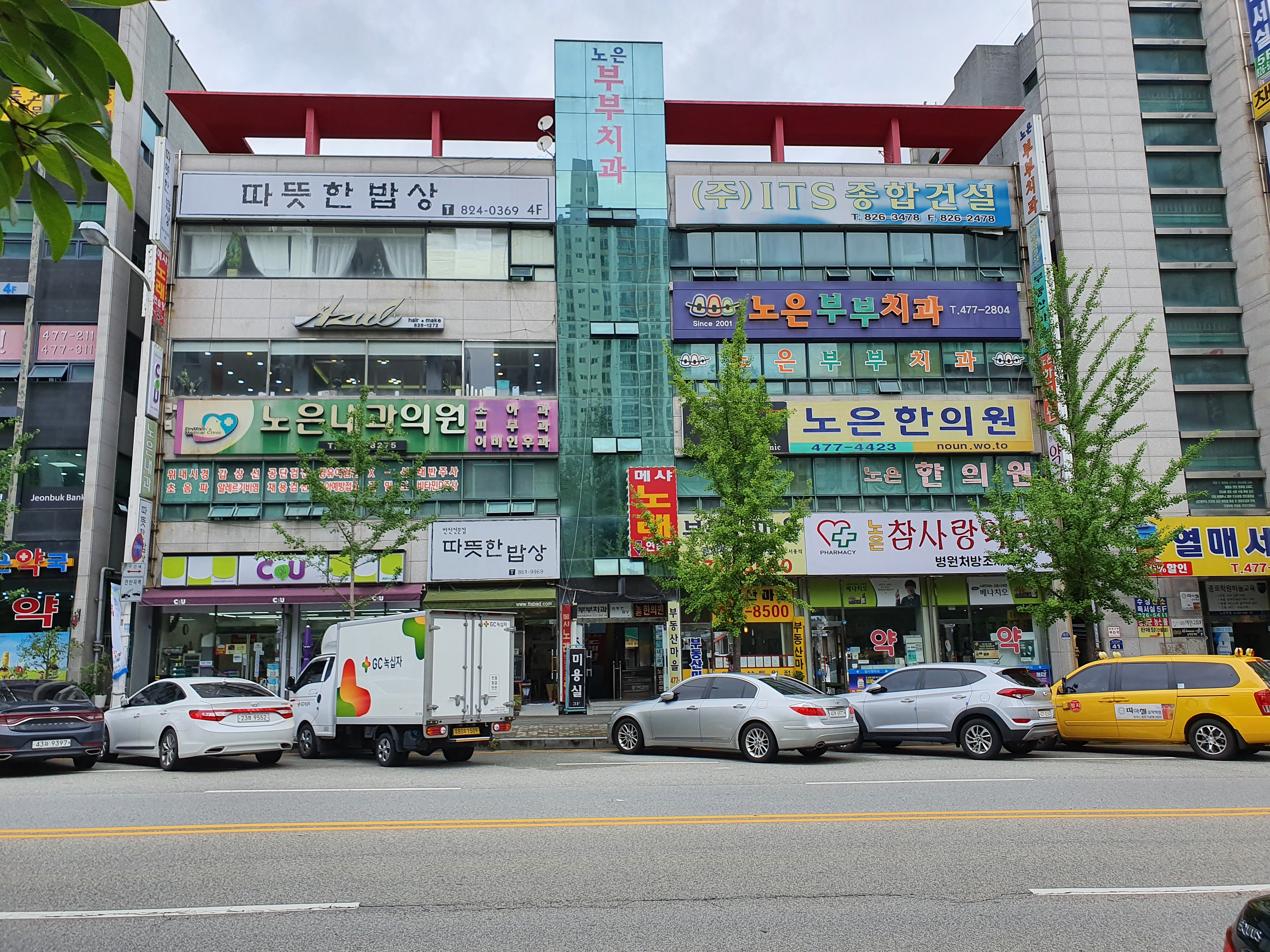 노은부부치과의원