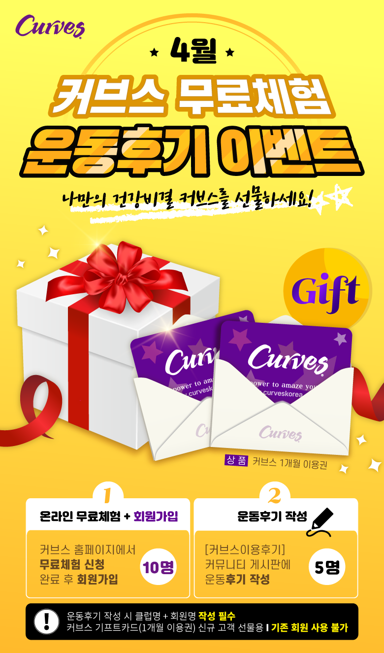 커브스 사우클럽
