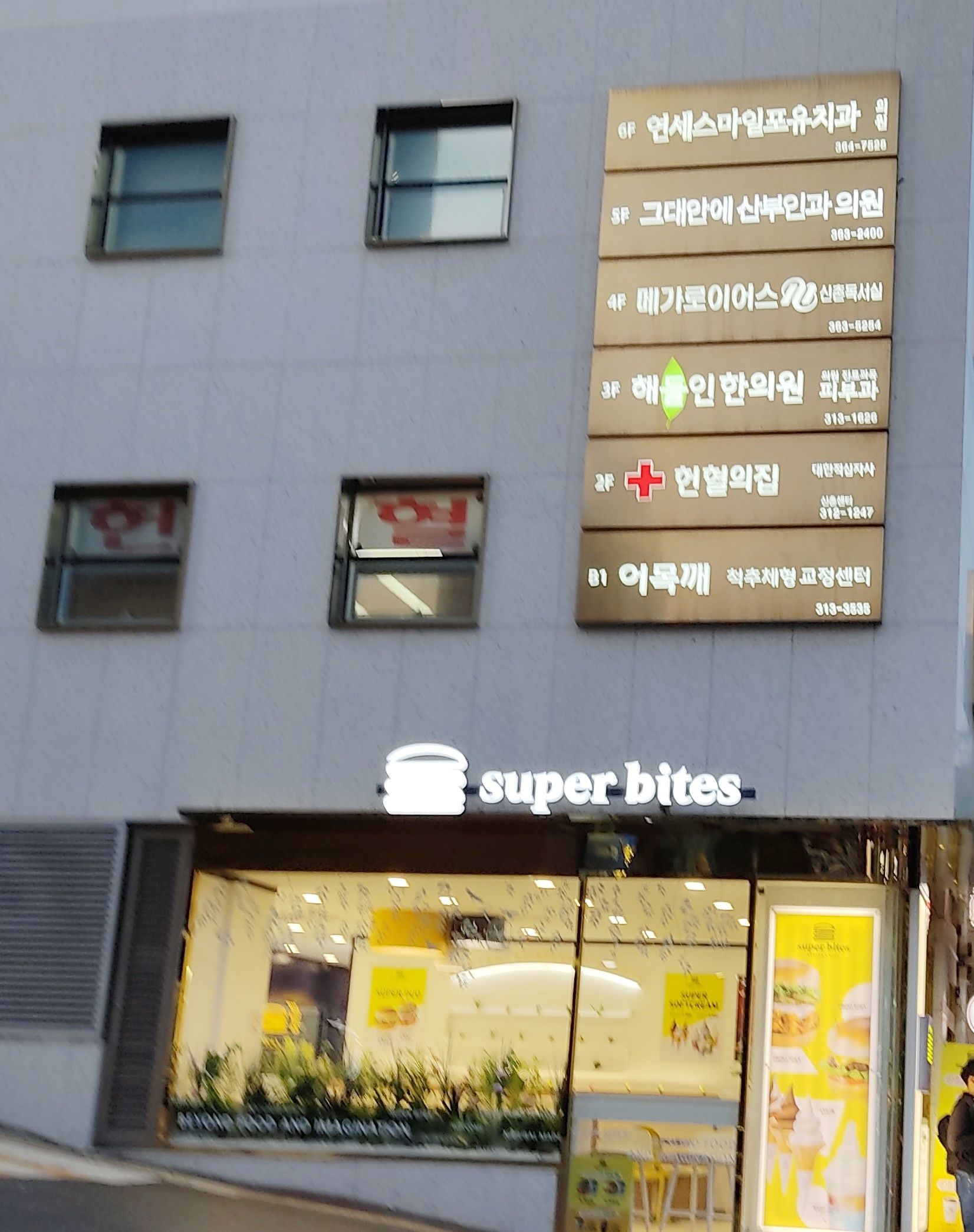 해들인한의원 대표 이미지
