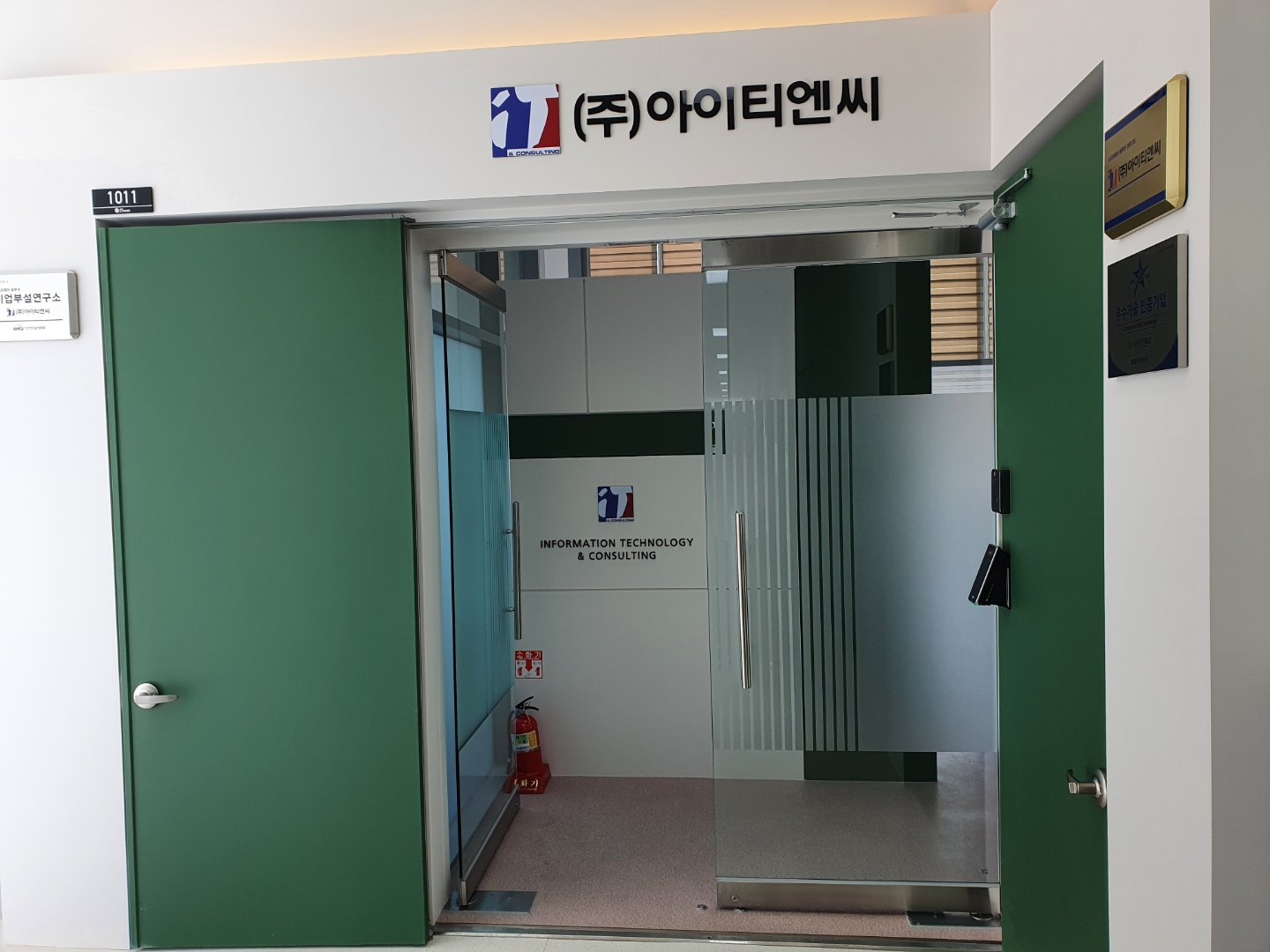 아이티엔씨