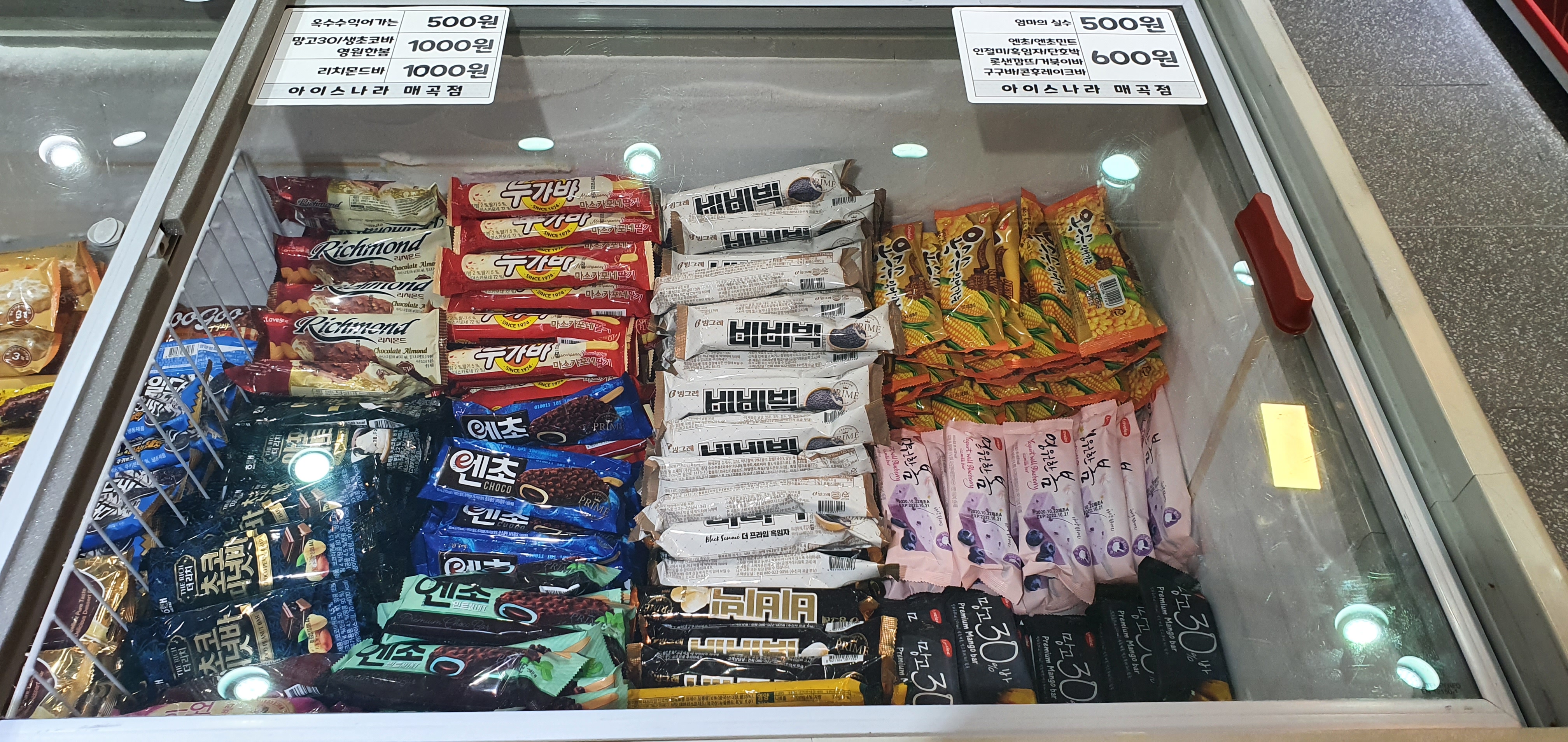 아이스나라 매곡점