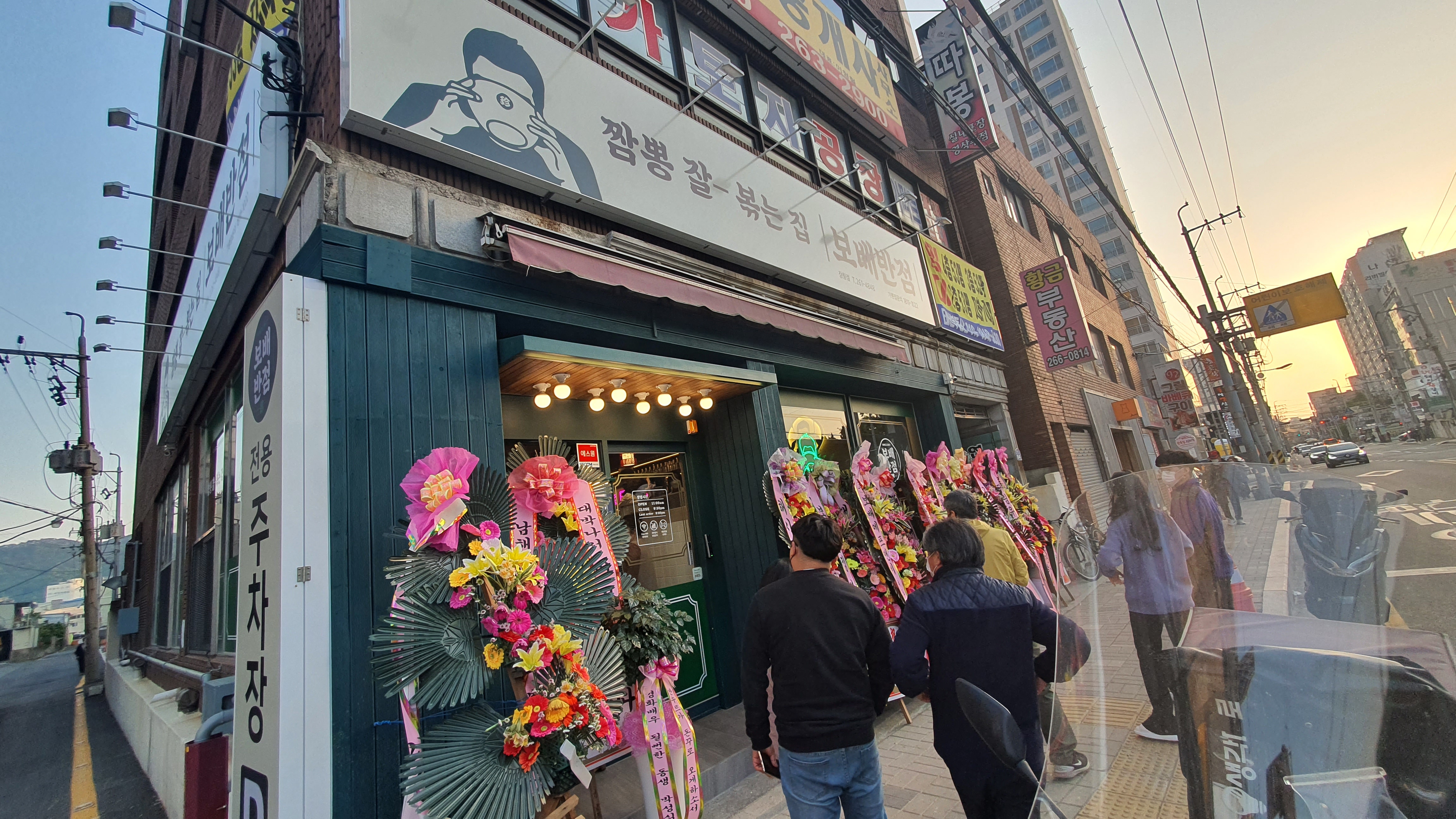 보배반점 장림점