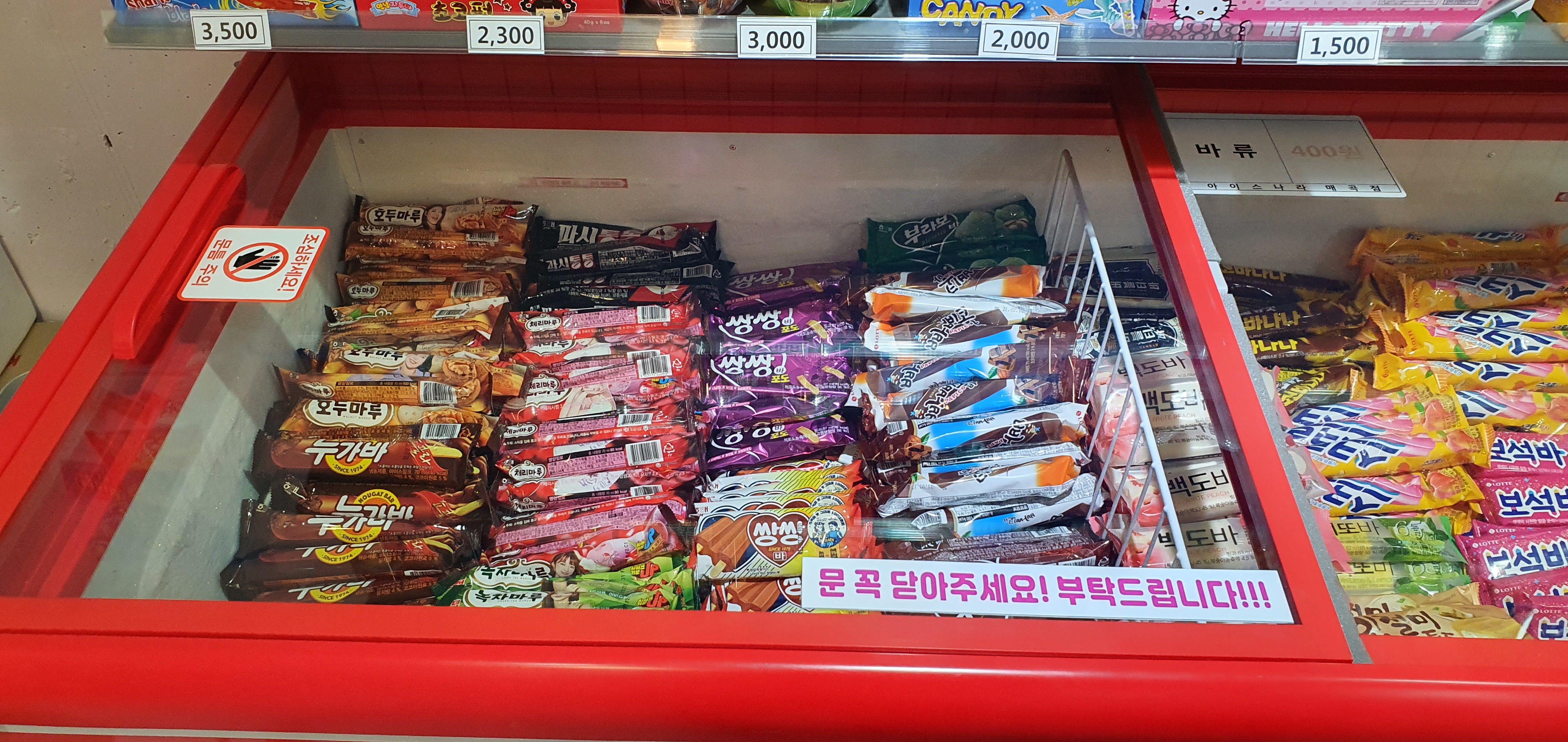 아이스나라 매곡점