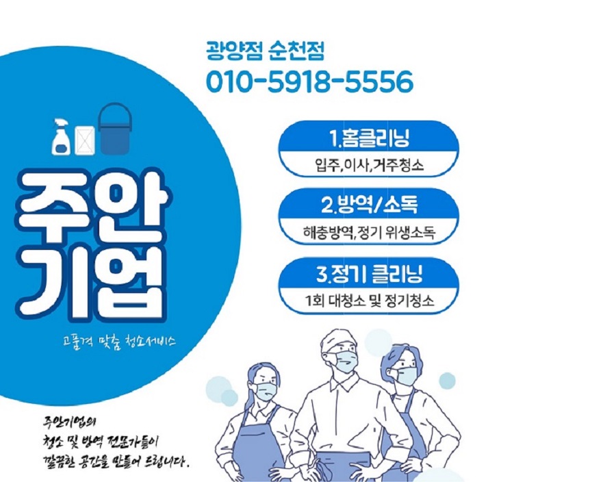주안기업