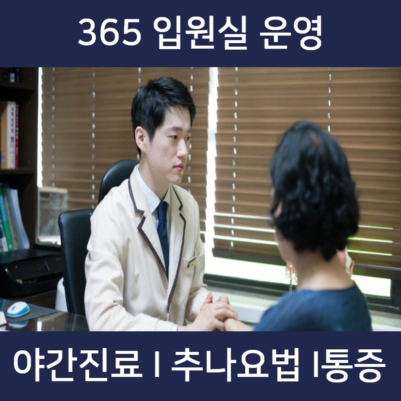 바른한의원