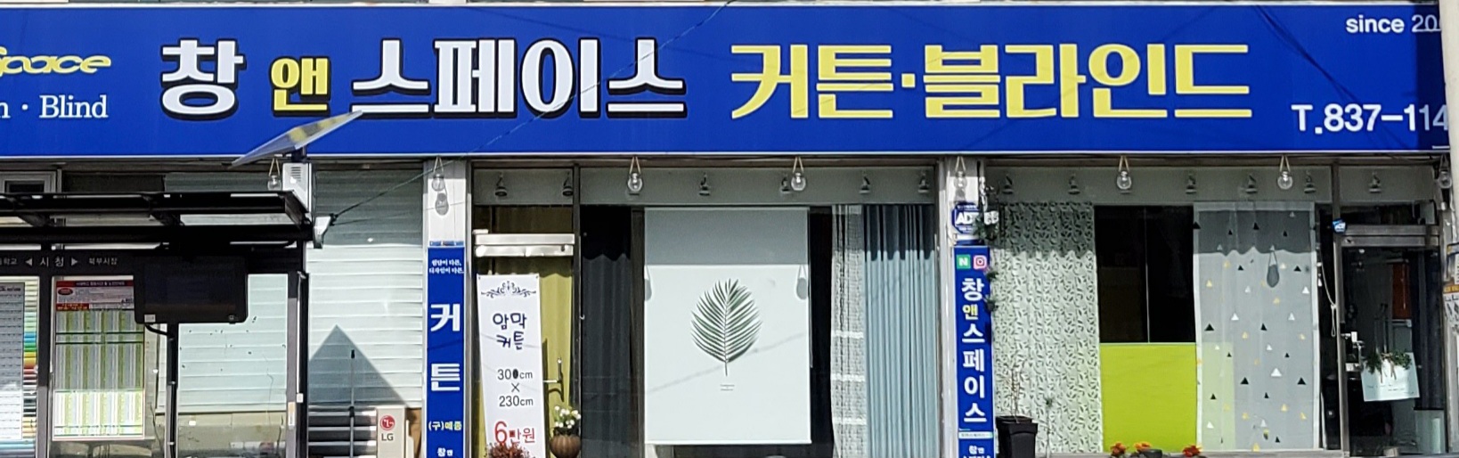 창앤스페이스메종