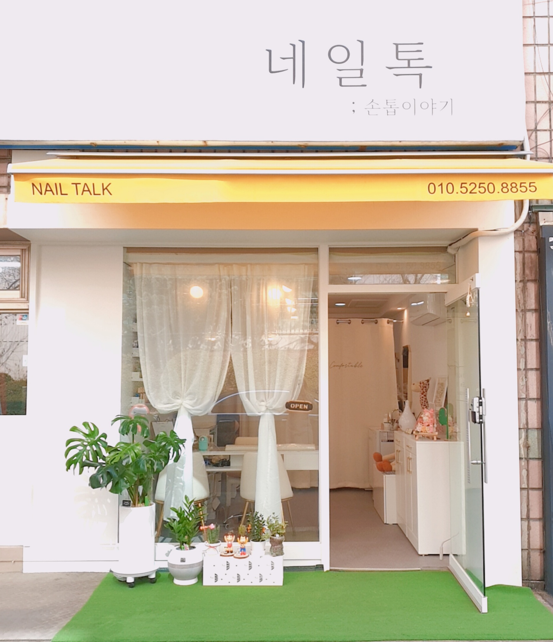 네일톡
