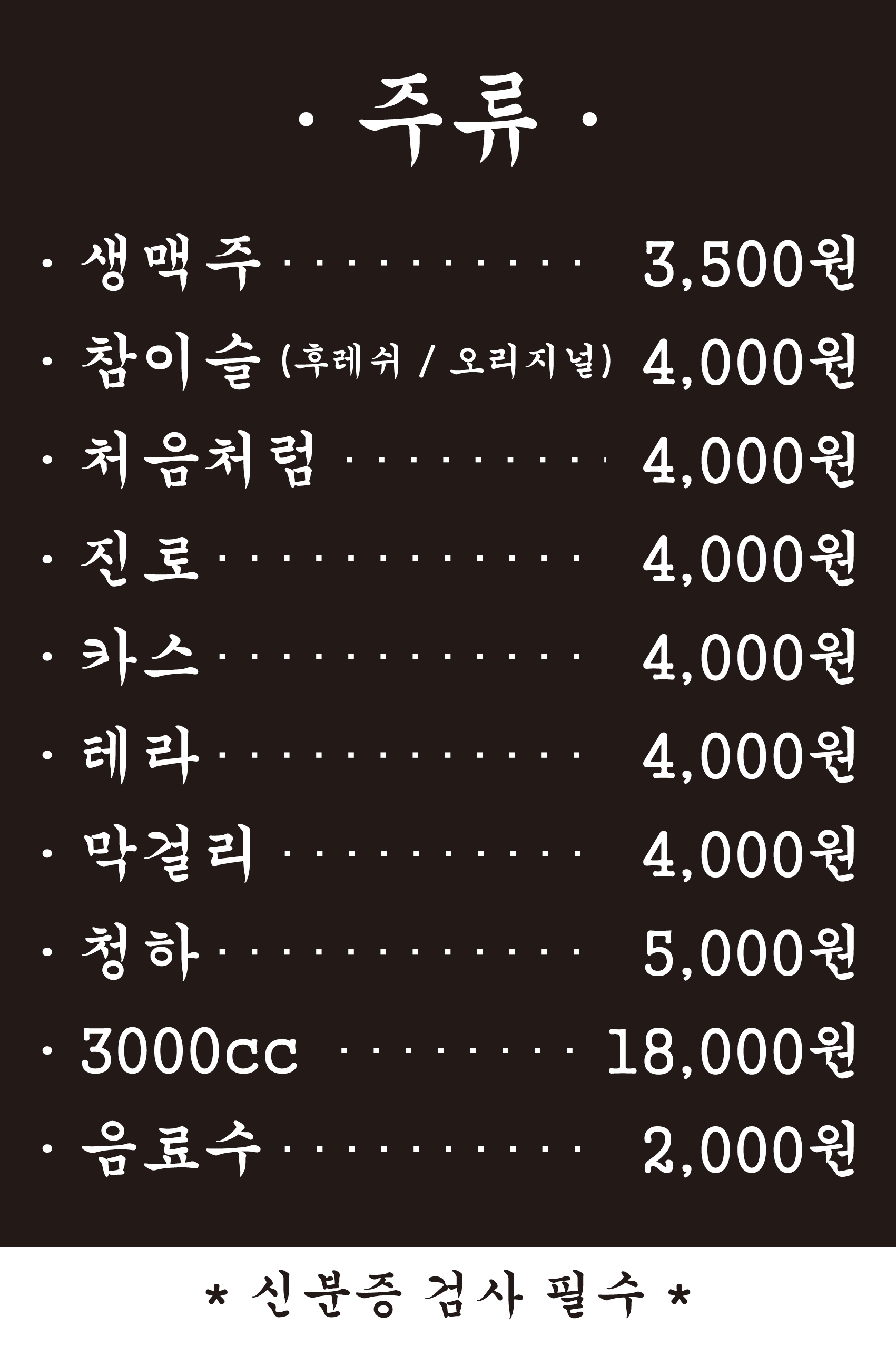 방화동야곱집