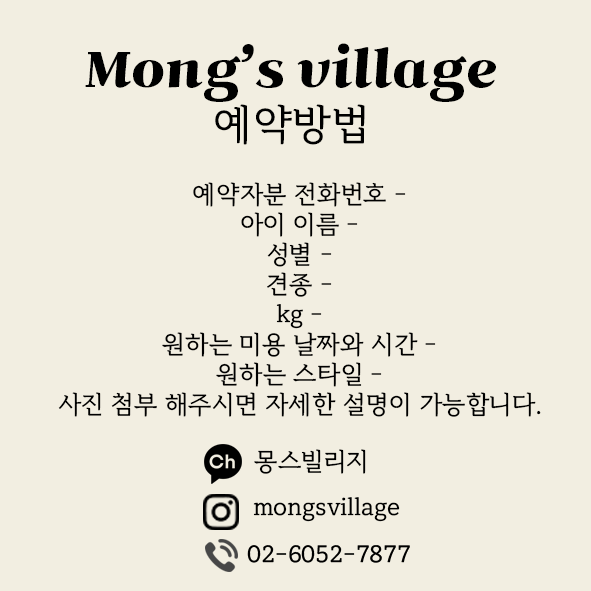 몽스빌리지 대표 이미지