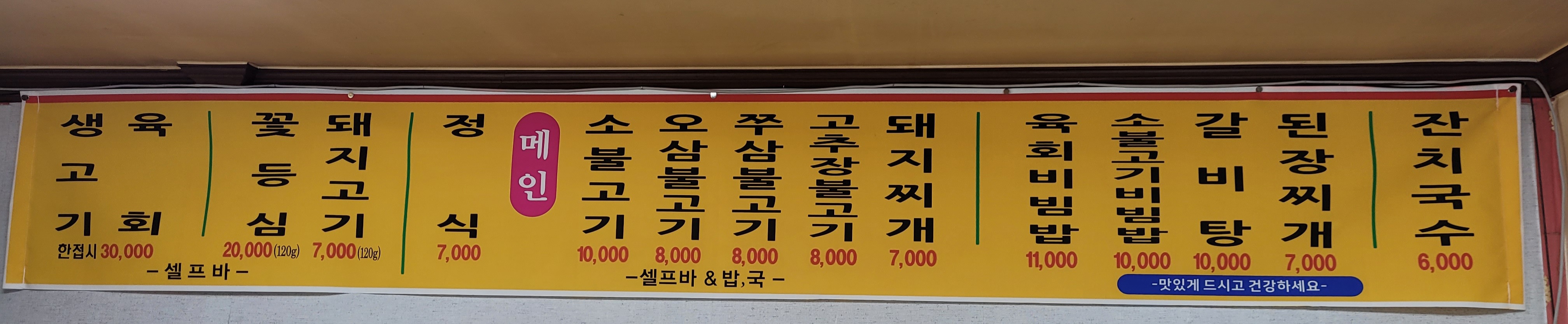 우돈생고기