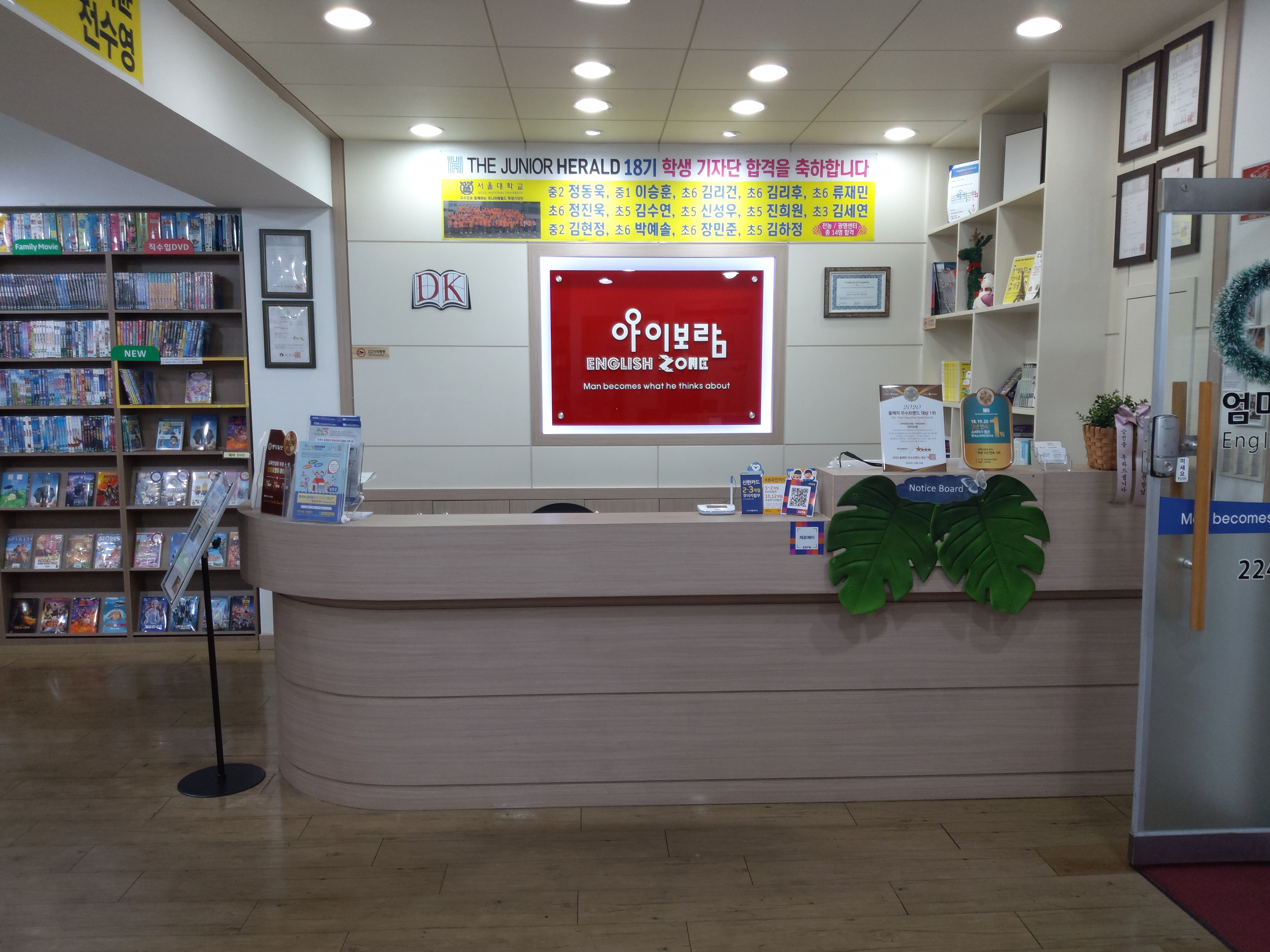 아이보람 전농센터